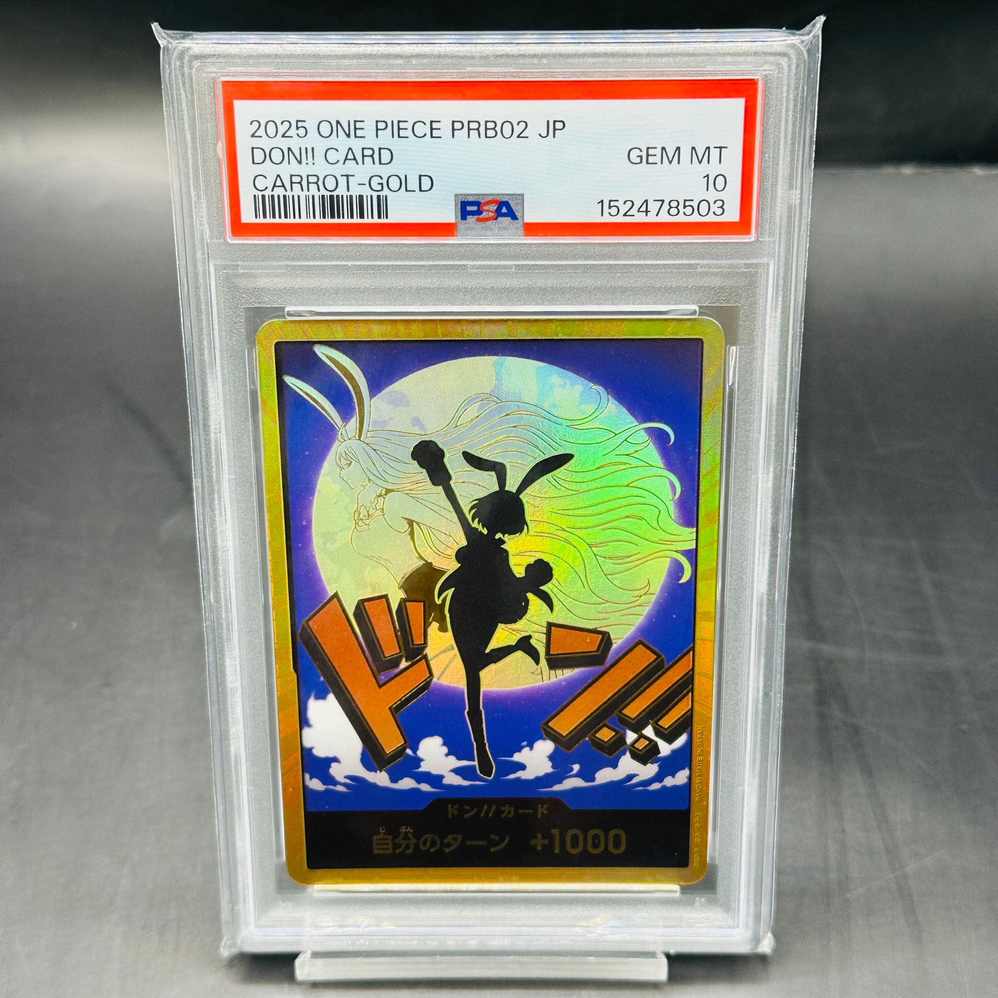 PSA10】ドン!!カード : キャロット スーパーパラレル (プレミアム
