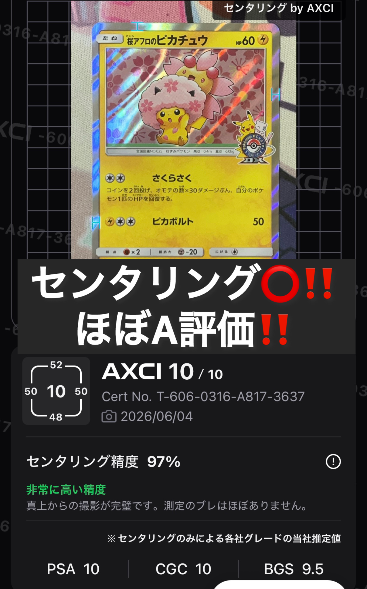 桜アフロのピカチュウ: プロモ[SM-P 211](プロモーションカード「SM-P