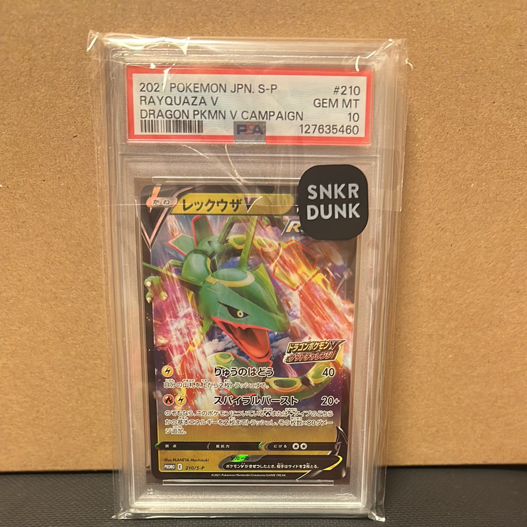 PSA10】レックウザV: プロモ P [S-P 210](プロモーションカード「S-P