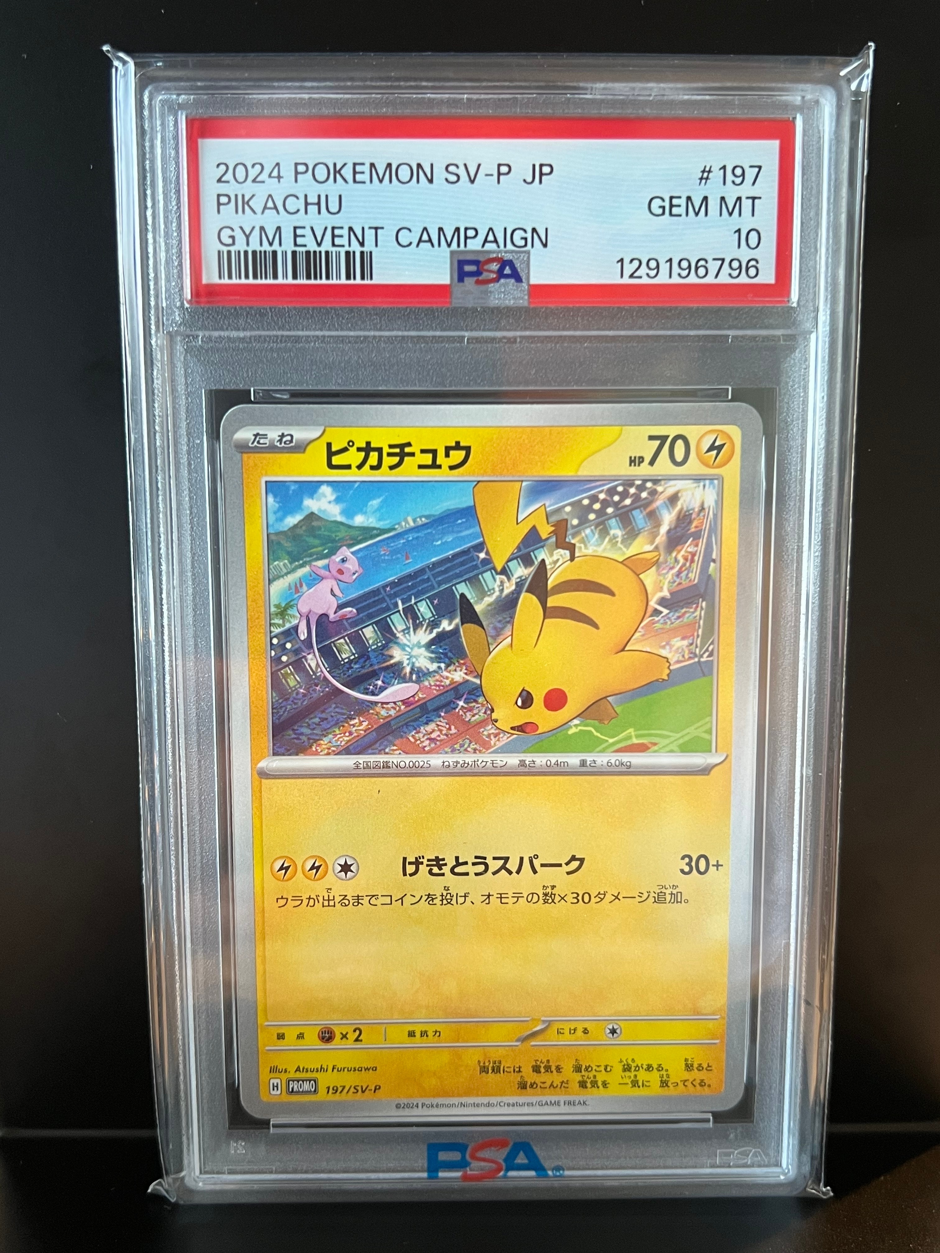ピカチュウ P [SV-P 197](プロモーションカード「WCS2024 開催記念