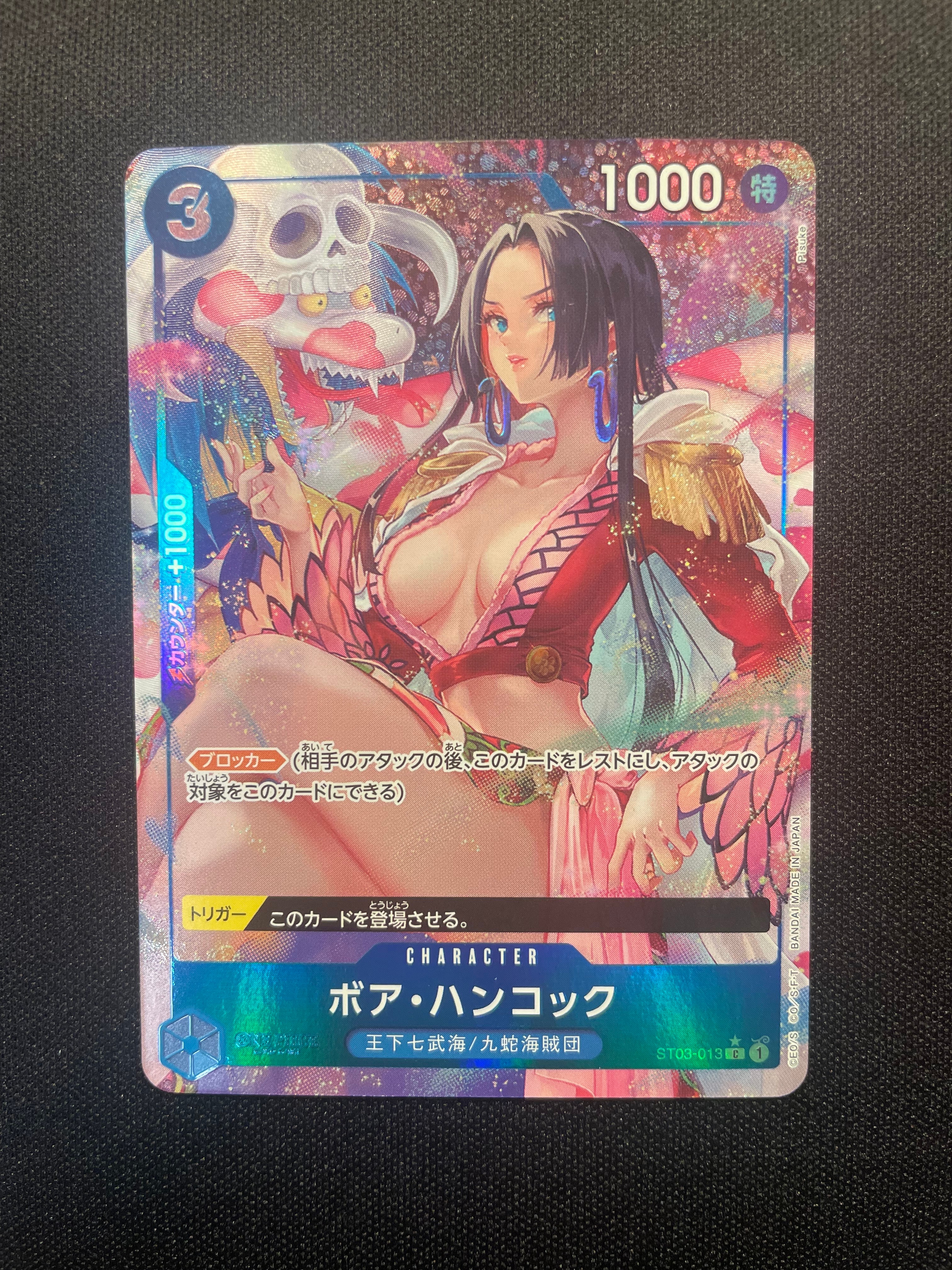 ボア・ハンコック C-P [ST03-013](プレミアムブースター「ONE PIECE CARD THE BEST」)