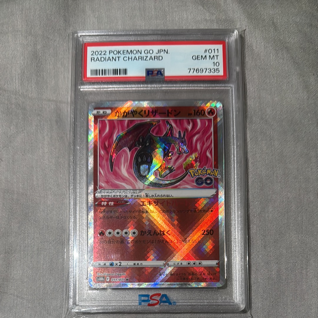 PSA10】かがやくリザードン K[S10b 011/071](強化拡張パック「Pokemon