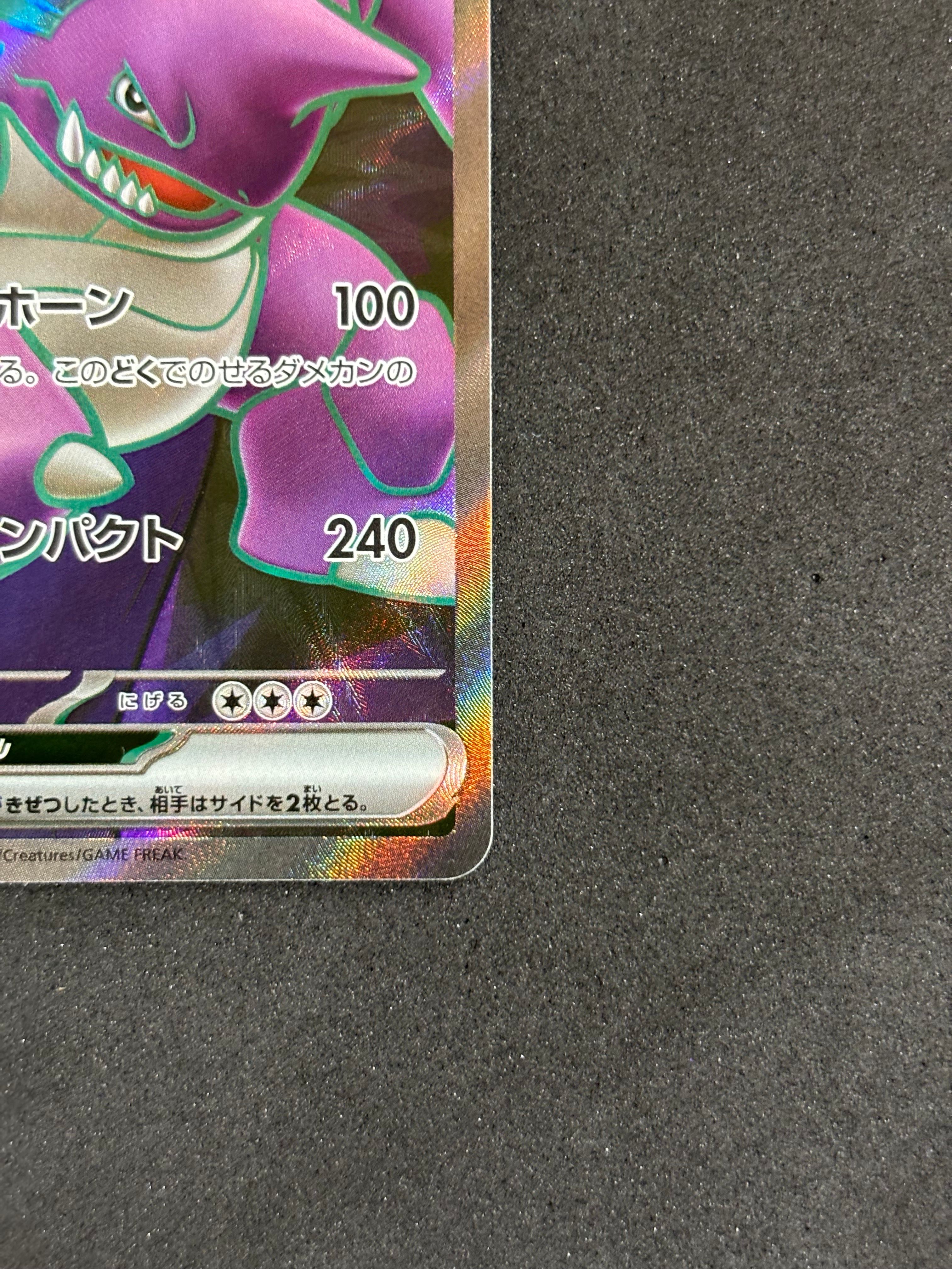 Nidoking Full Art Pokemon Card: Team Rocket's Nidoking Ex SR 116/098 -  Japanese, Near Mint Team Rocket's Nidoking Ex SR Japanese Pokmon Card  116/098