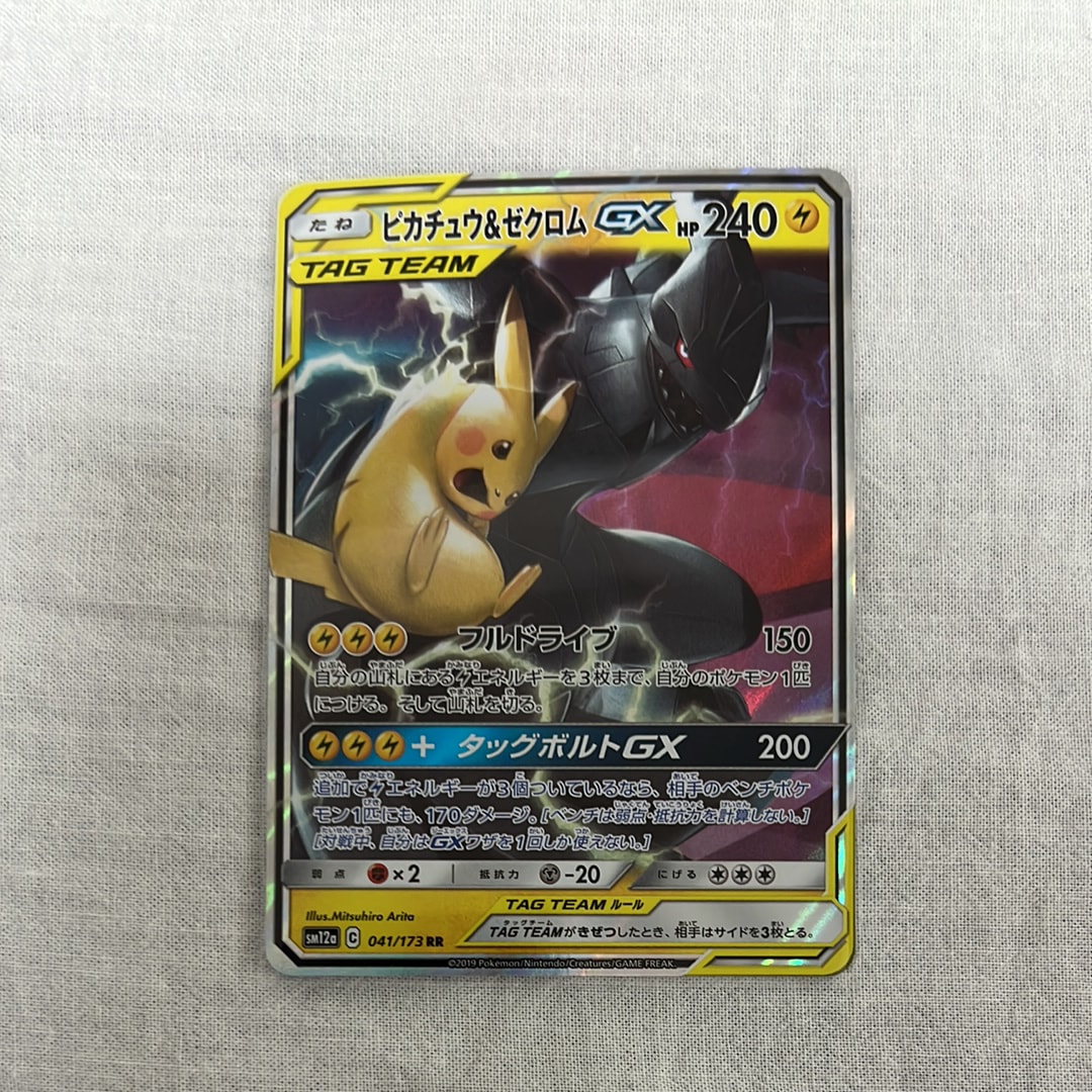 ピカチュウ&ゼクロムGX RR [SM12a 041/173](ハイクラスパック「TAG TEAM GX タッグオールスターズ」)