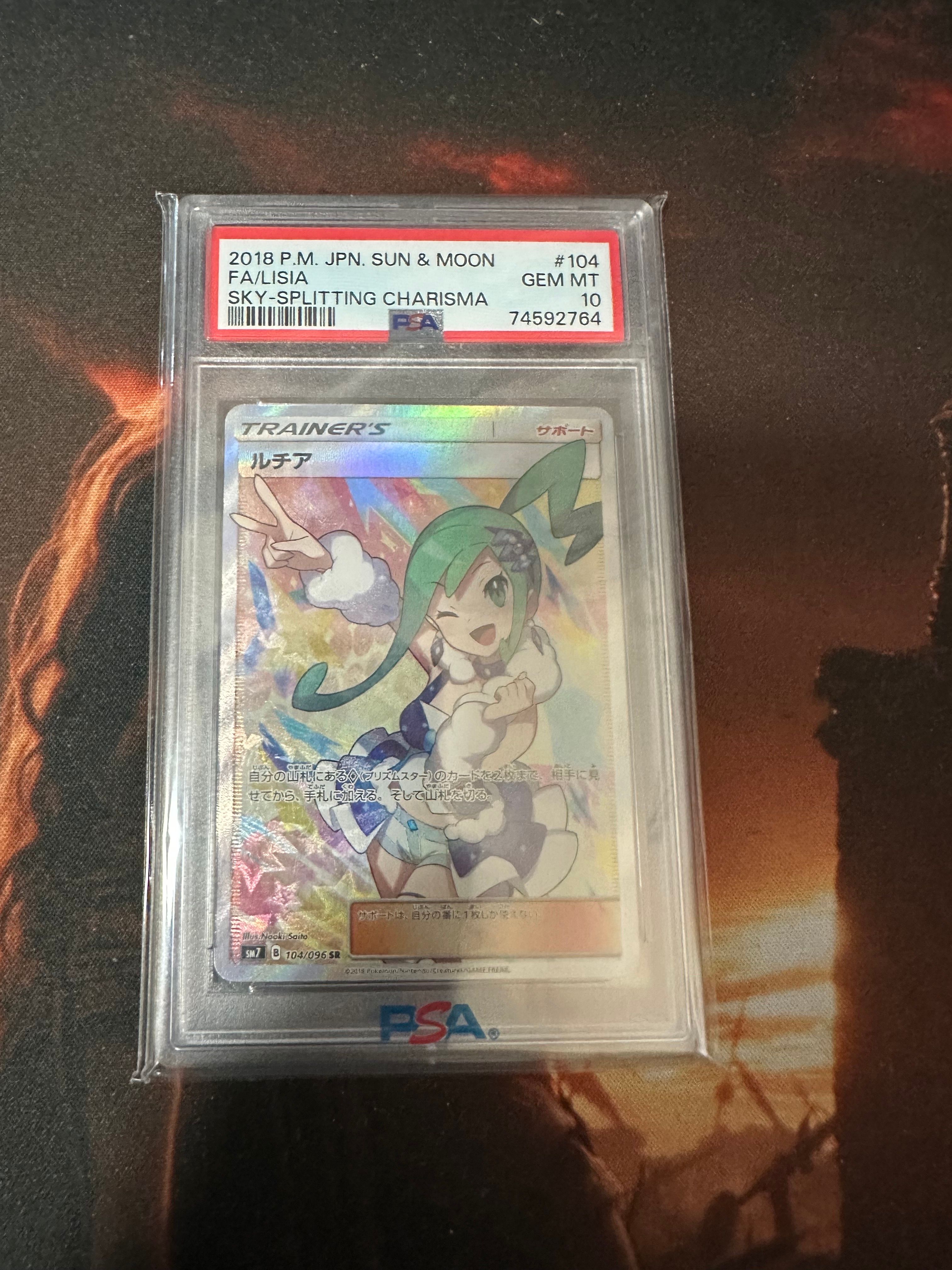 ルチア SR[SM7 104/096](拡張パック「裂空のカリスマ」)
