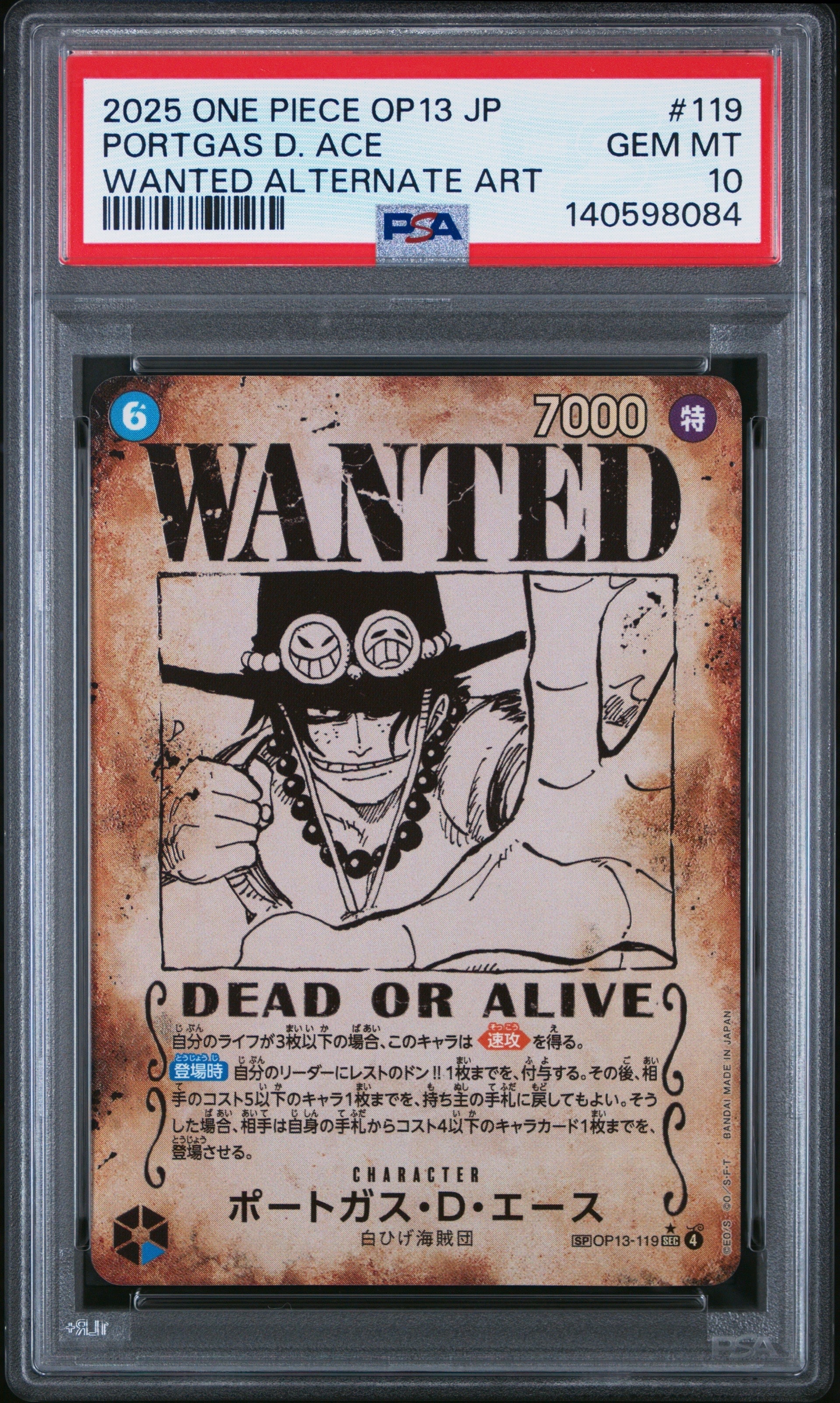 PSA10】ポートガス・D・エース SEC [OP13-119](プロモーションカード