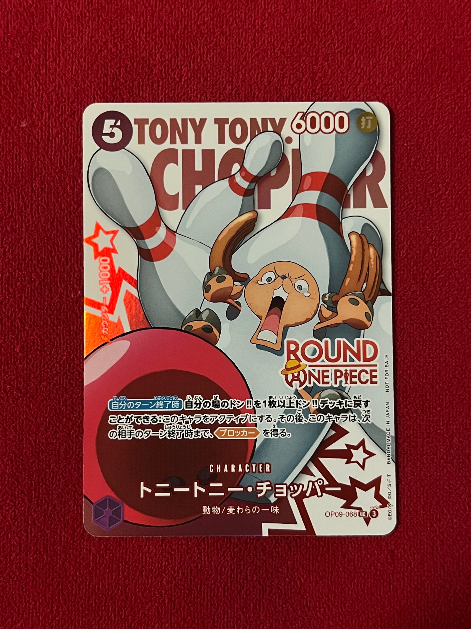 トニートニー・チョッパー UC [OP09-068](プロモーションカード「ラウンドワン プロモーションパック」)