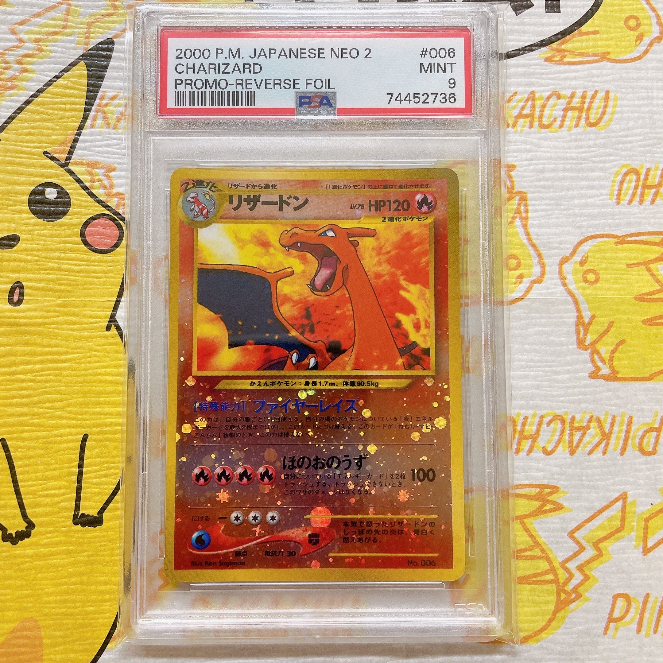 リザードンプレミアムファイル2: 旧裏[neoP2 No.006](プレミアムファイル2)