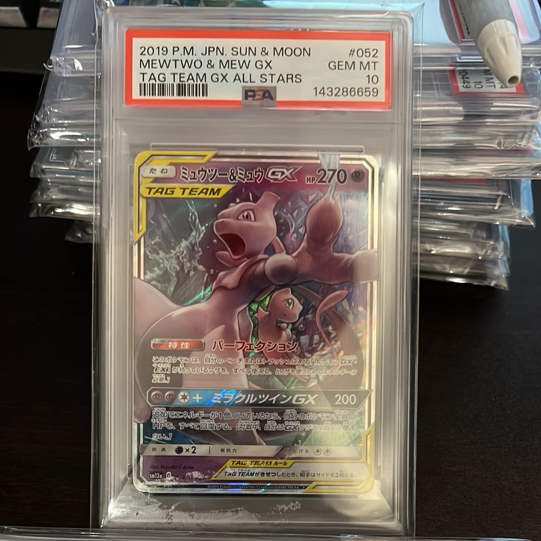 ミュウツー&ミュウGX RR [SM12a 052/173](ハイクラスパック「TAG TEAM GX タッグオールスターズ」)