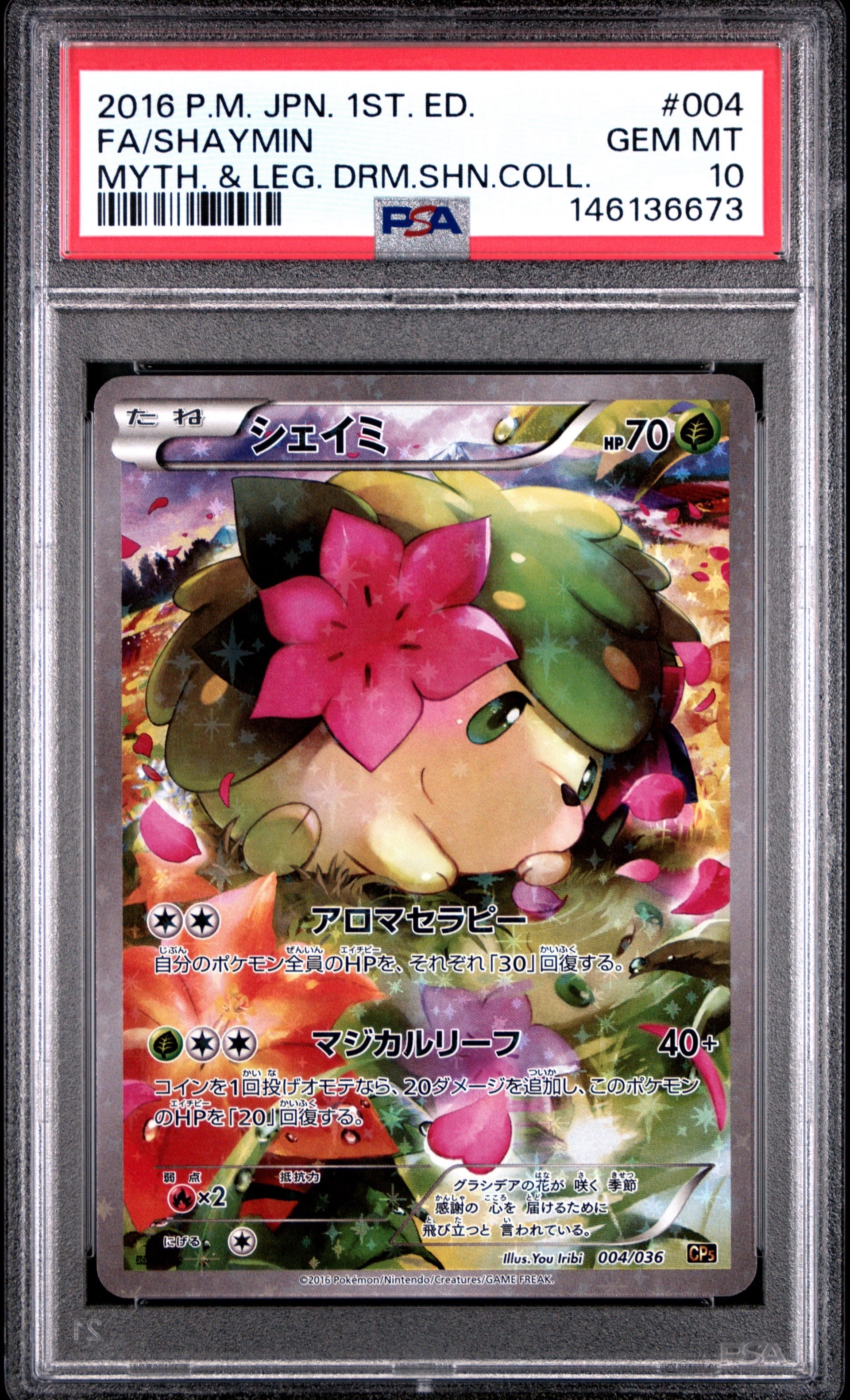ポケモンカード シェイミ CP5 004/036 シェイミ 004/036 CP5 ポケモンカード｜トレファクONLINE