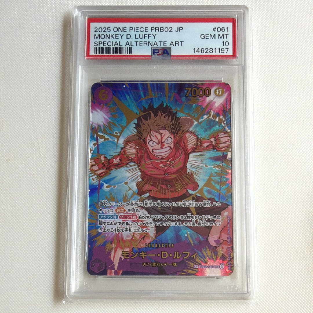 モンキー・D・ルフィ SEC-SPC [EB02-061](プレミアムブースター「ONE PIECE CARD THE BEST vol.2」)