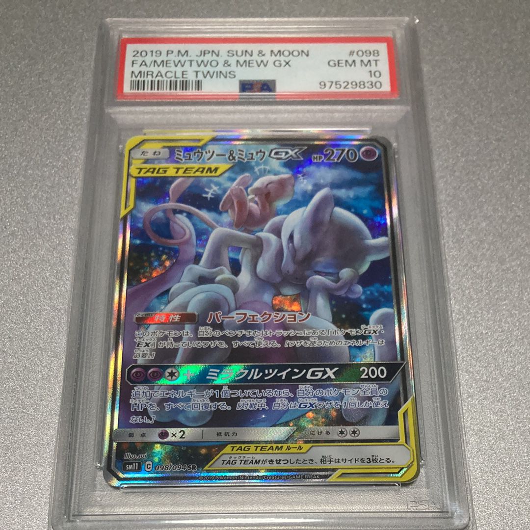 ミュウツー&ミュウGX SR: SA[SM11 098/094](拡張パック「ミラクルツイン」)
