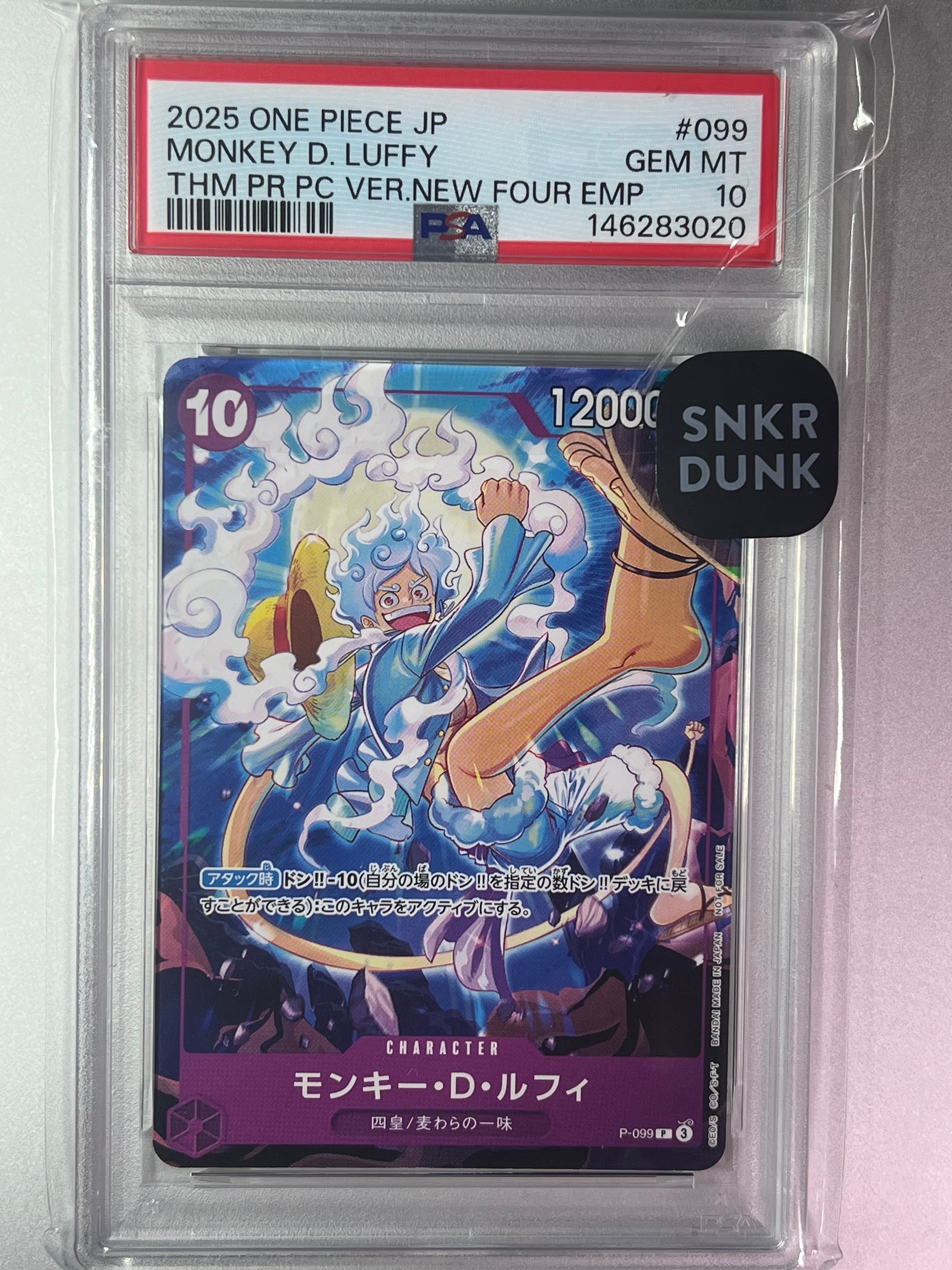 モンキー・D・ルフィ P [P-099](プロモーションカード「テーマプロモーションパック ver.新四皇」)