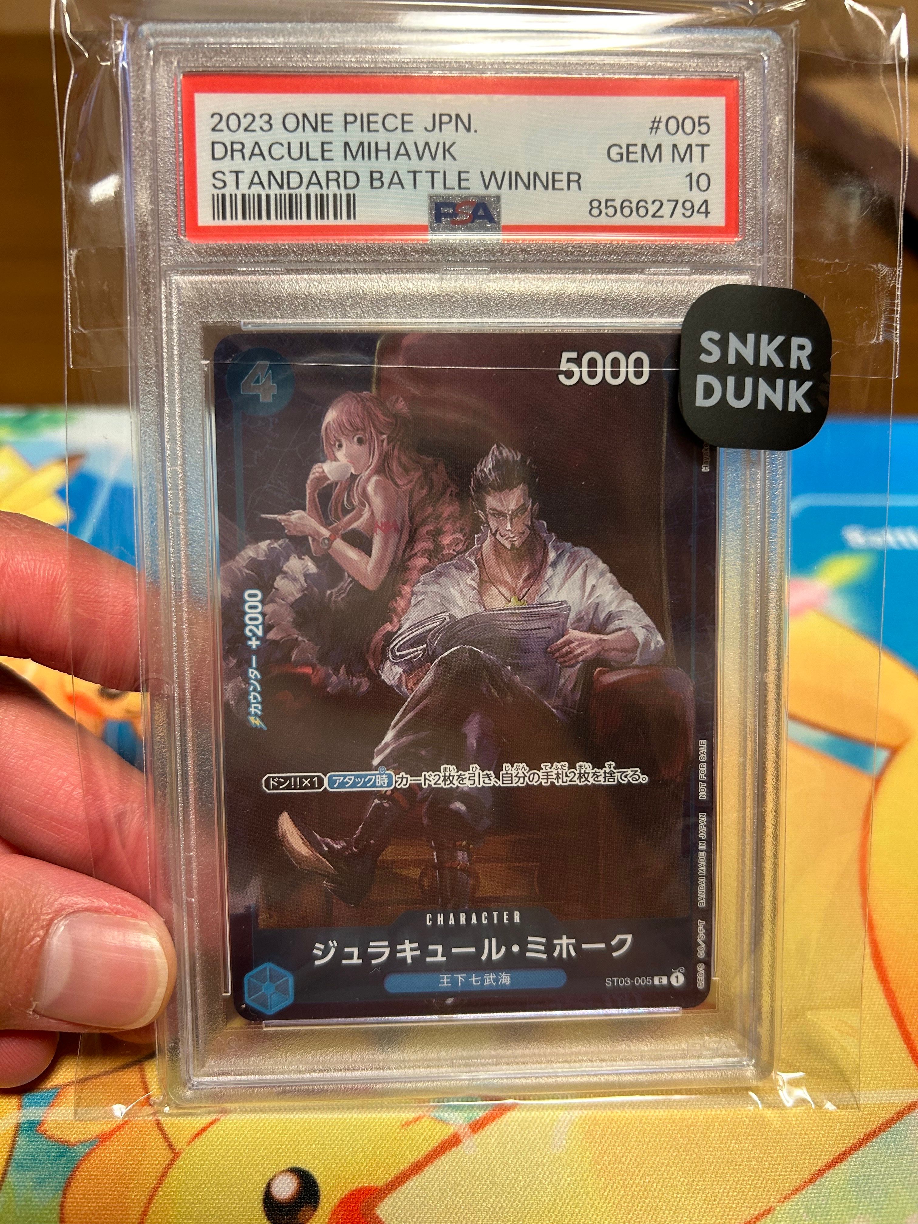 ジュラキュール・ミホーク C-P [ST03-005] (スタンダードバトル 優勝記念品)
