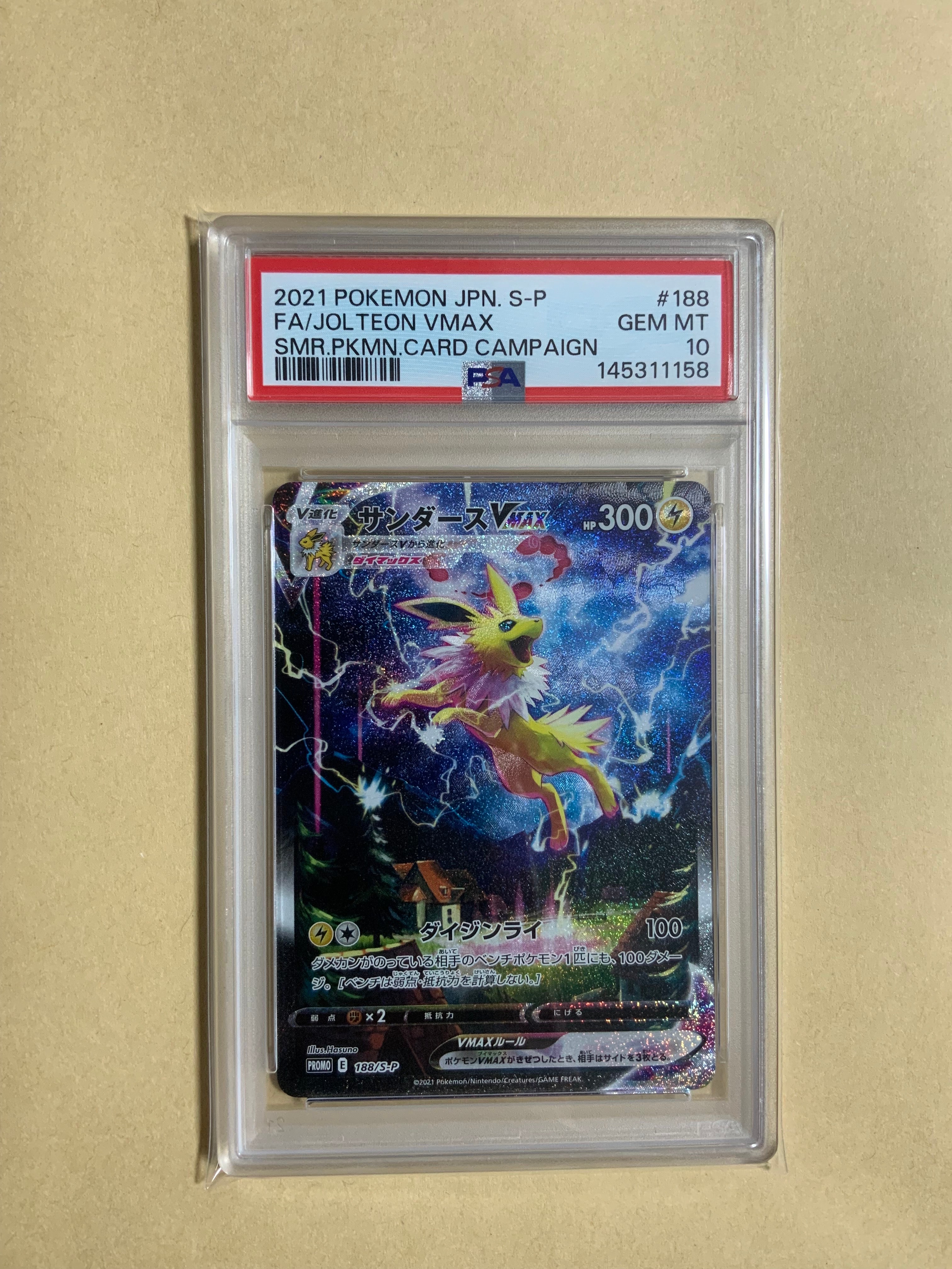 ギャラドス R [XY7 021/081](拡張パック「バンデットリング」)の新品