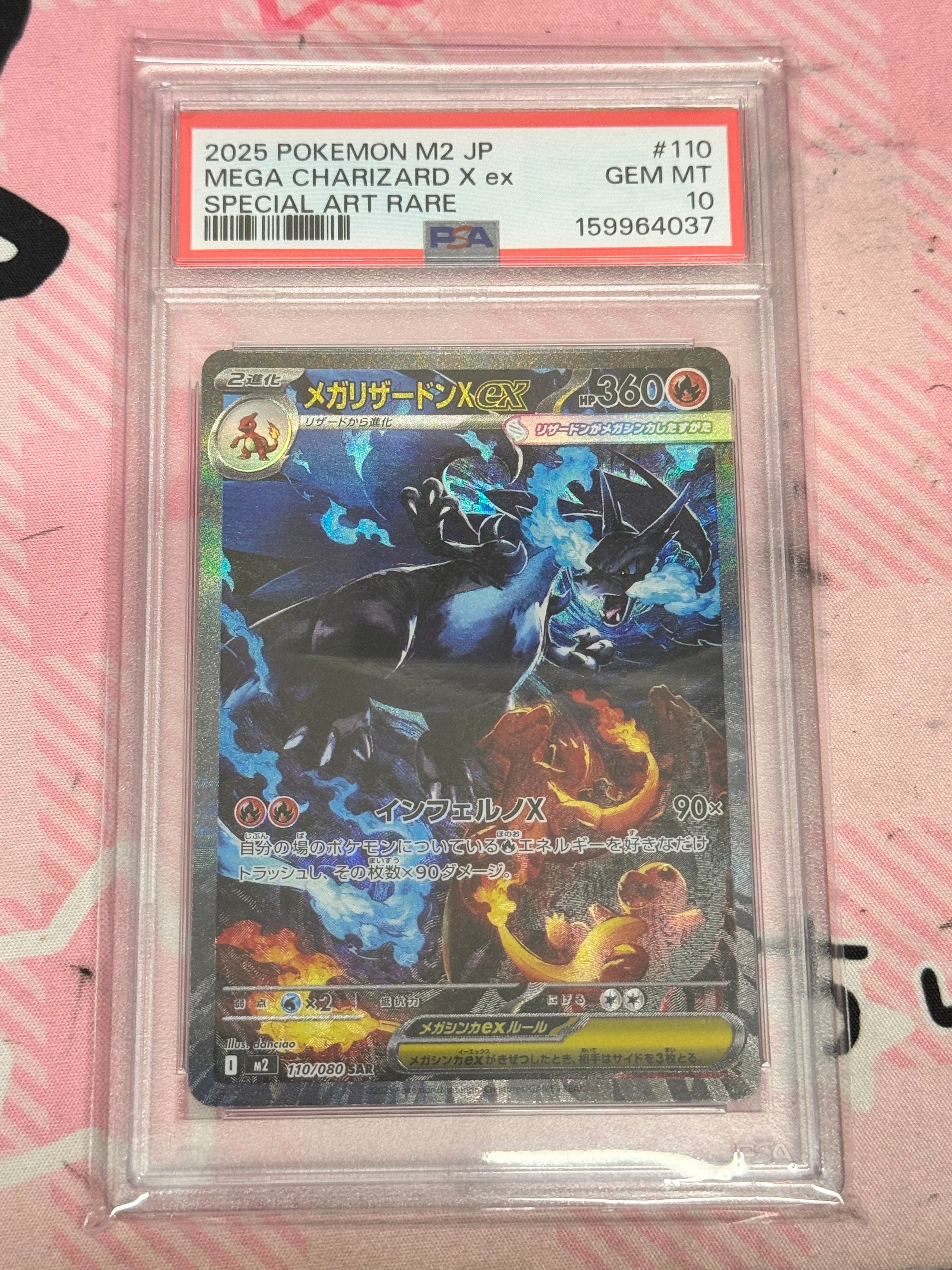 リザードンGX [SML 009/051](ファミリーポケモンカードゲーム)の新品