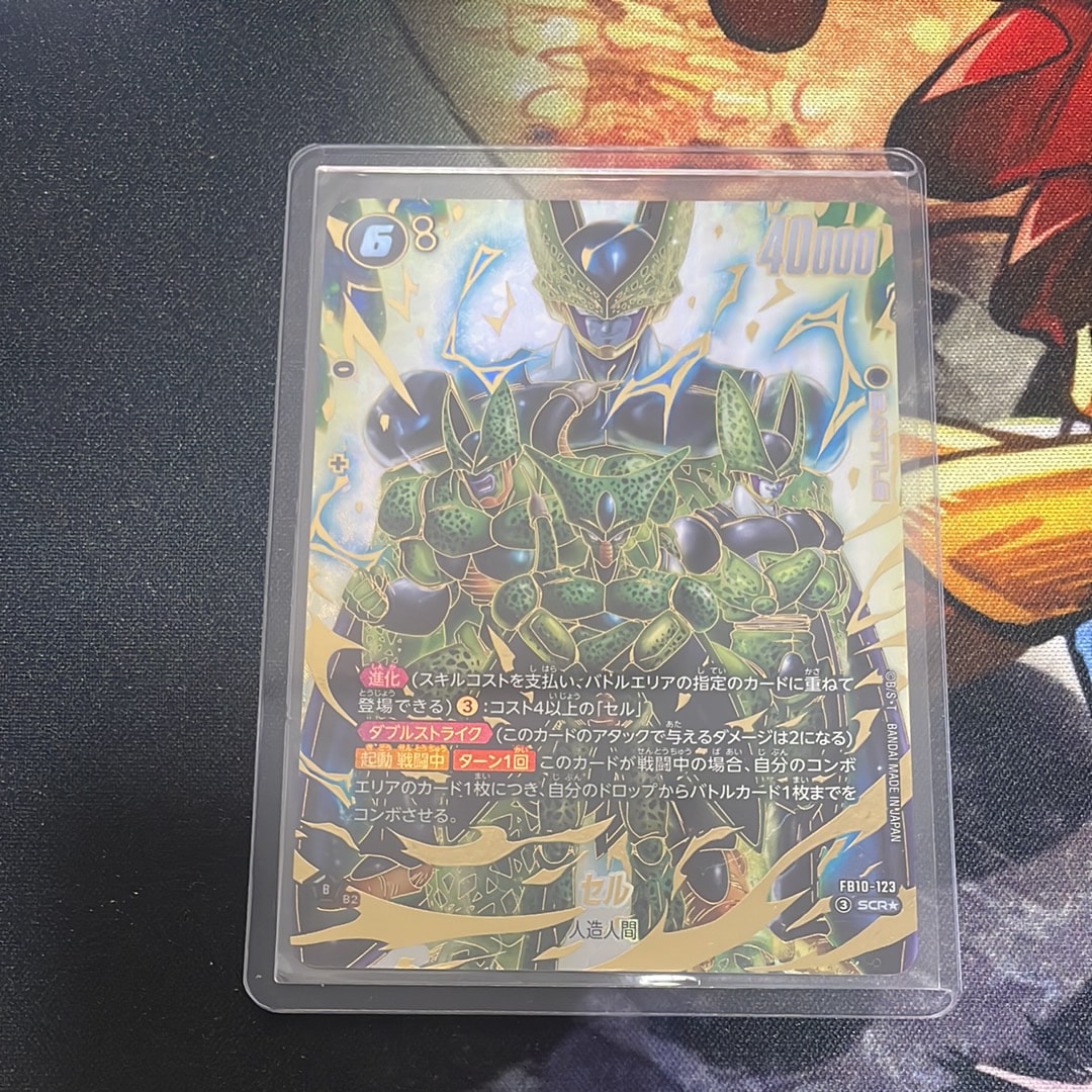 セル SCR★ [FB10-123](ブースターパック「クロスフォース」)