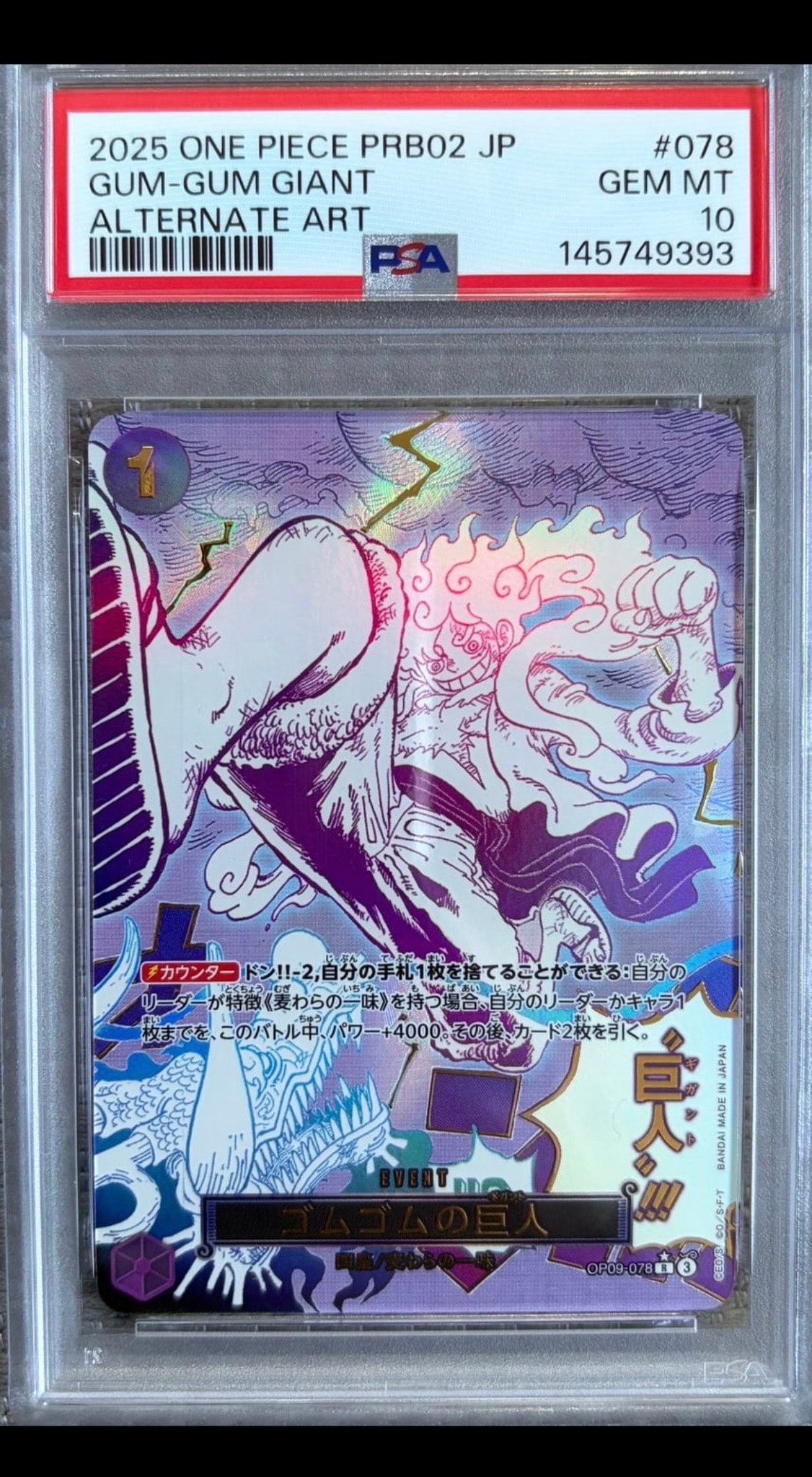 PSA10】ゴムゴムの巨人 R-P [OP09-078](プレミアムブースター「ONE