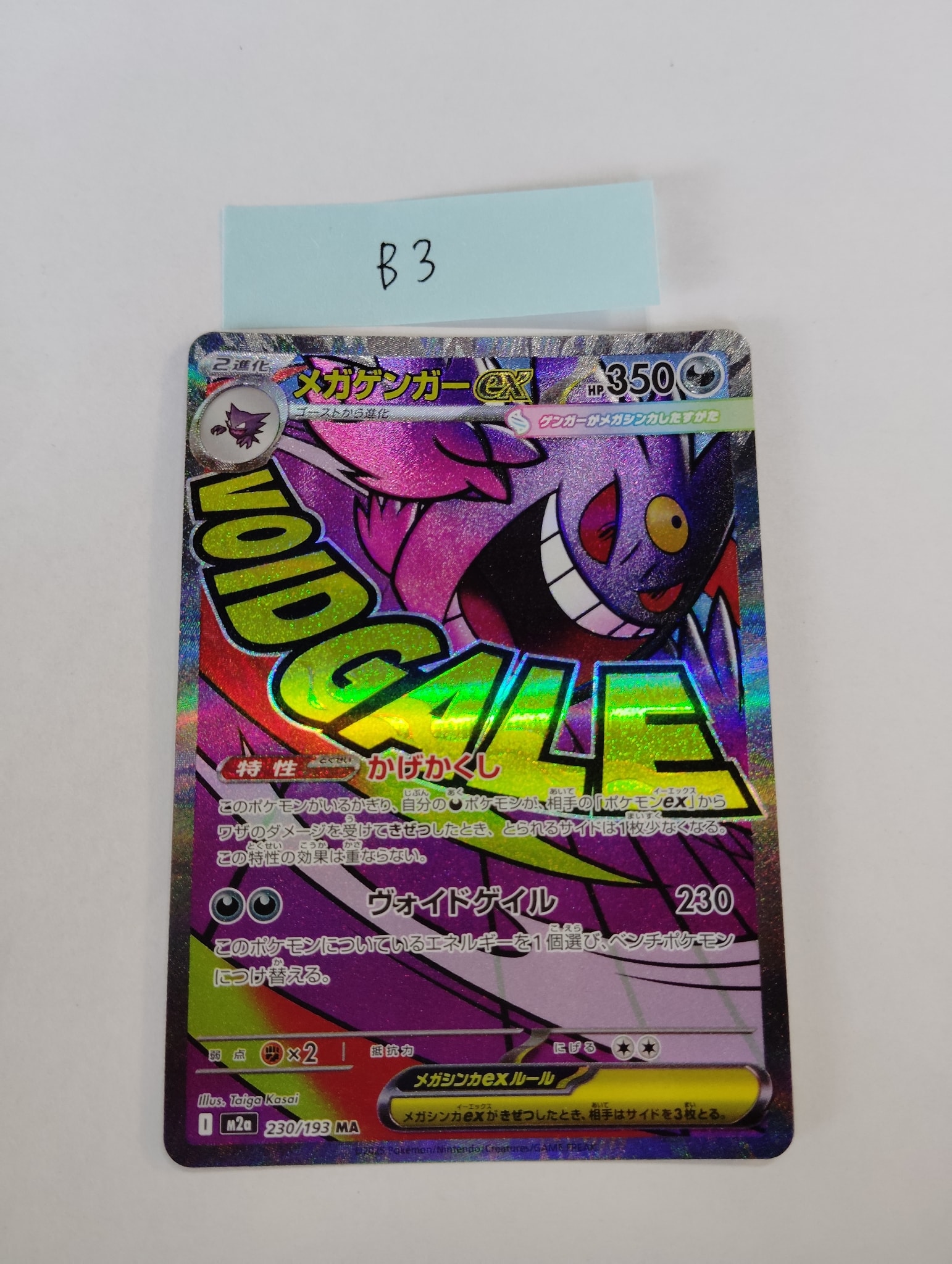 PSA10】リーリエのピッピex SAR [SV9 126/100](拡張パック「バトル