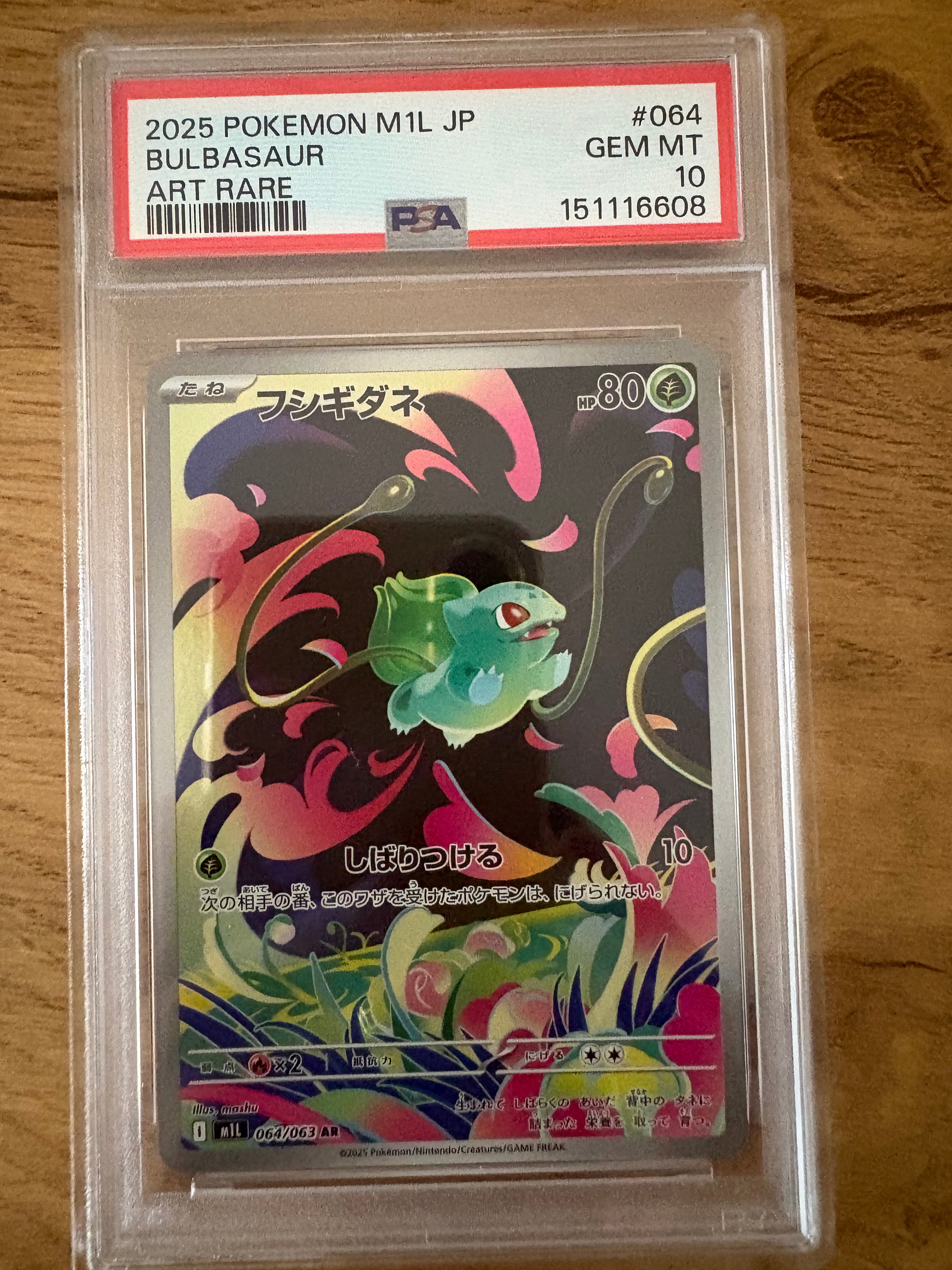 PSA10】フシギダネ AR [M1L 064/063](拡張パック「メガブレイブ」) 1枚