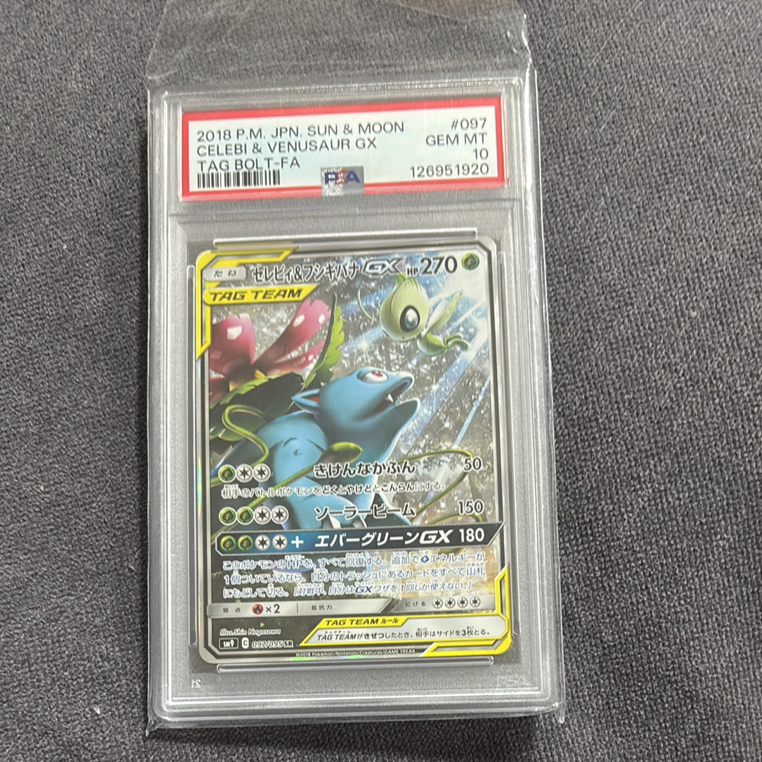 セレビィ&フシギバナGX SR: SA[SM9 097/095](拡張パック「タッグボルト」)