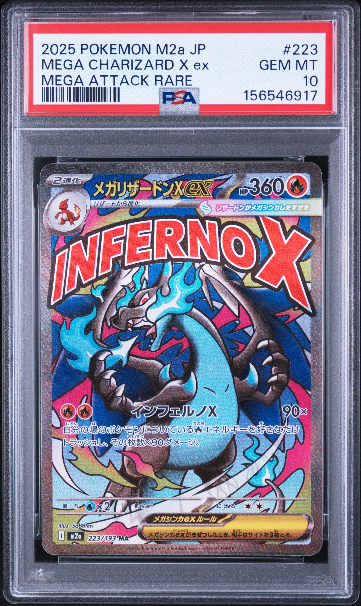 コイキング&ホエルオーGX SR: SA[SM9 099/095](拡張パック「タッグ