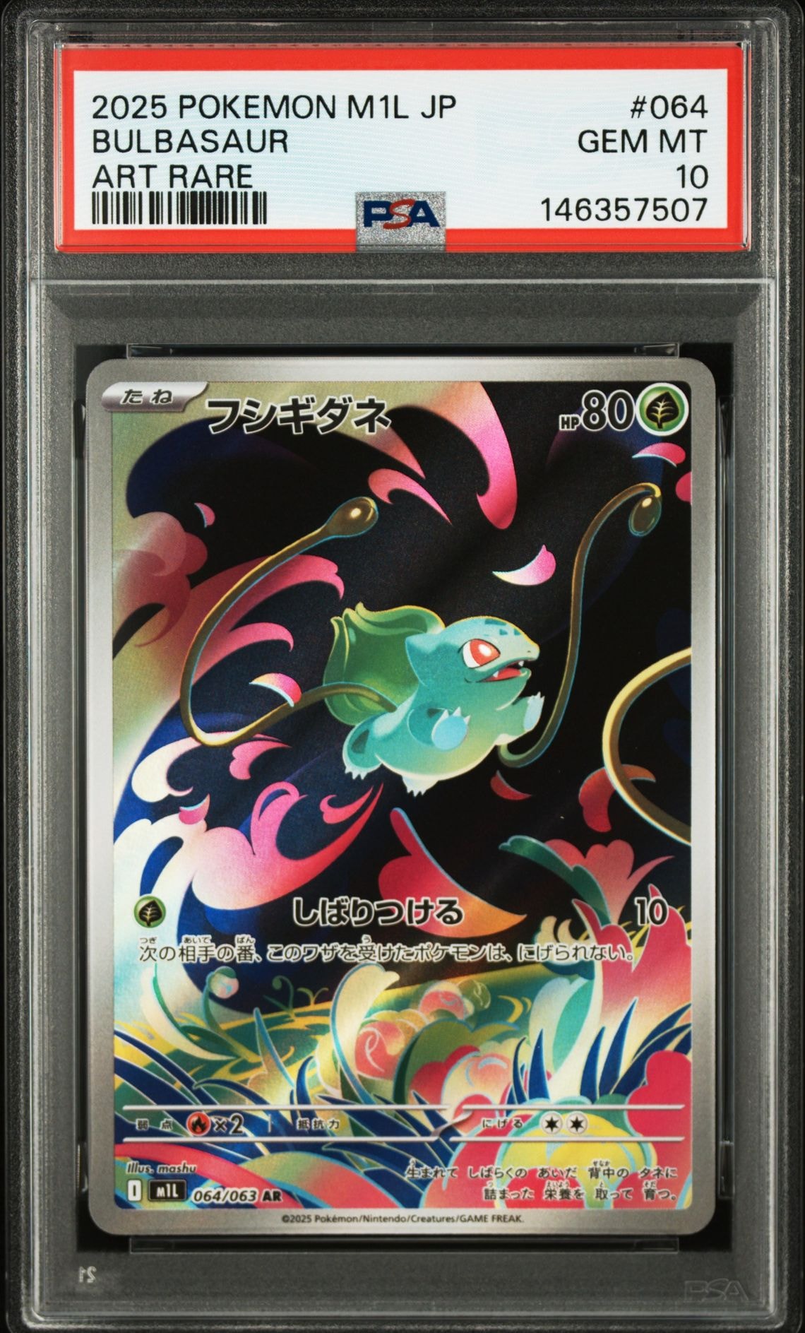 PSA10】フシギダネ AR [M1L 064/063](拡張パック「メガブレイブ」) 1枚