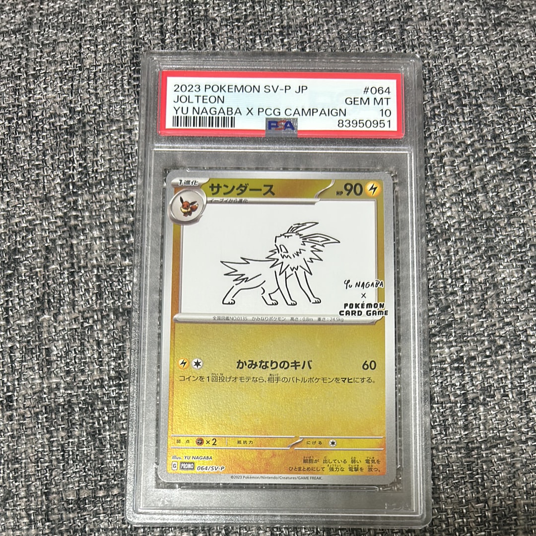 PSA10】サンダース: プロモ [SV-P 064](「YU NAGABA×ポケモンカード