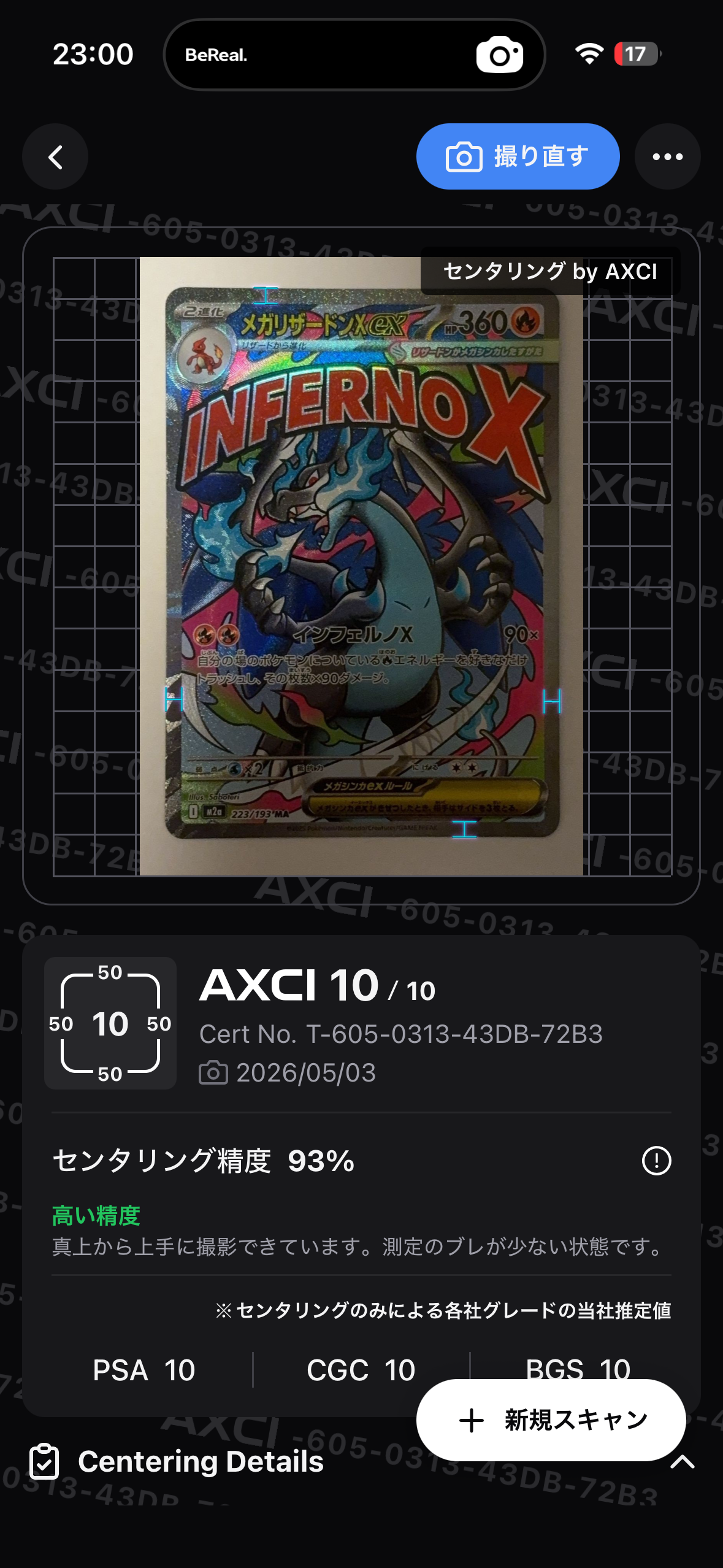 メガリザードンXex MA [M2a 223/193](ハイクラスパック「MEGAドリームex」)