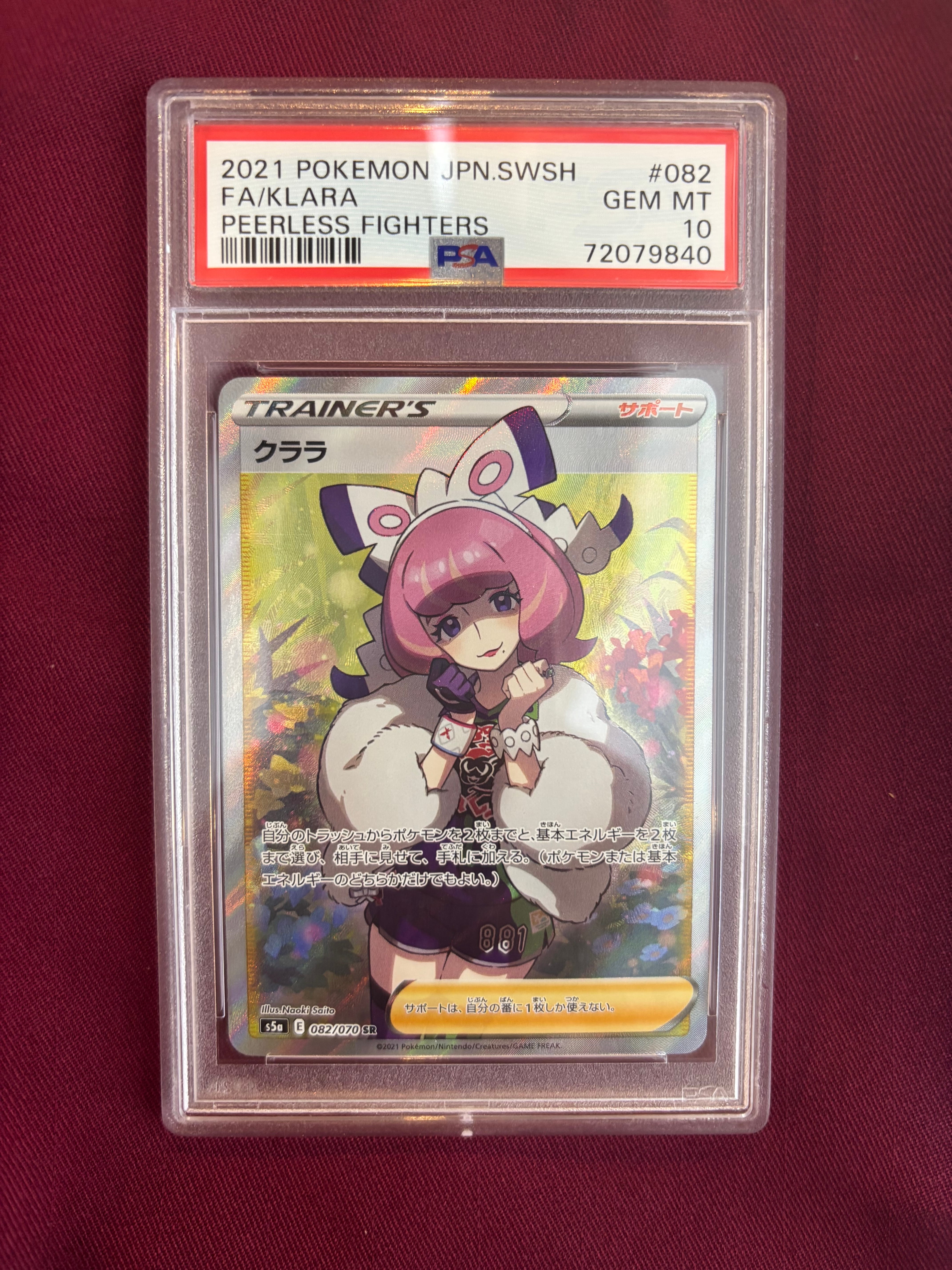 PSA10】クララ SR[S5a 082/070](強化拡張パック「双璧のファイター