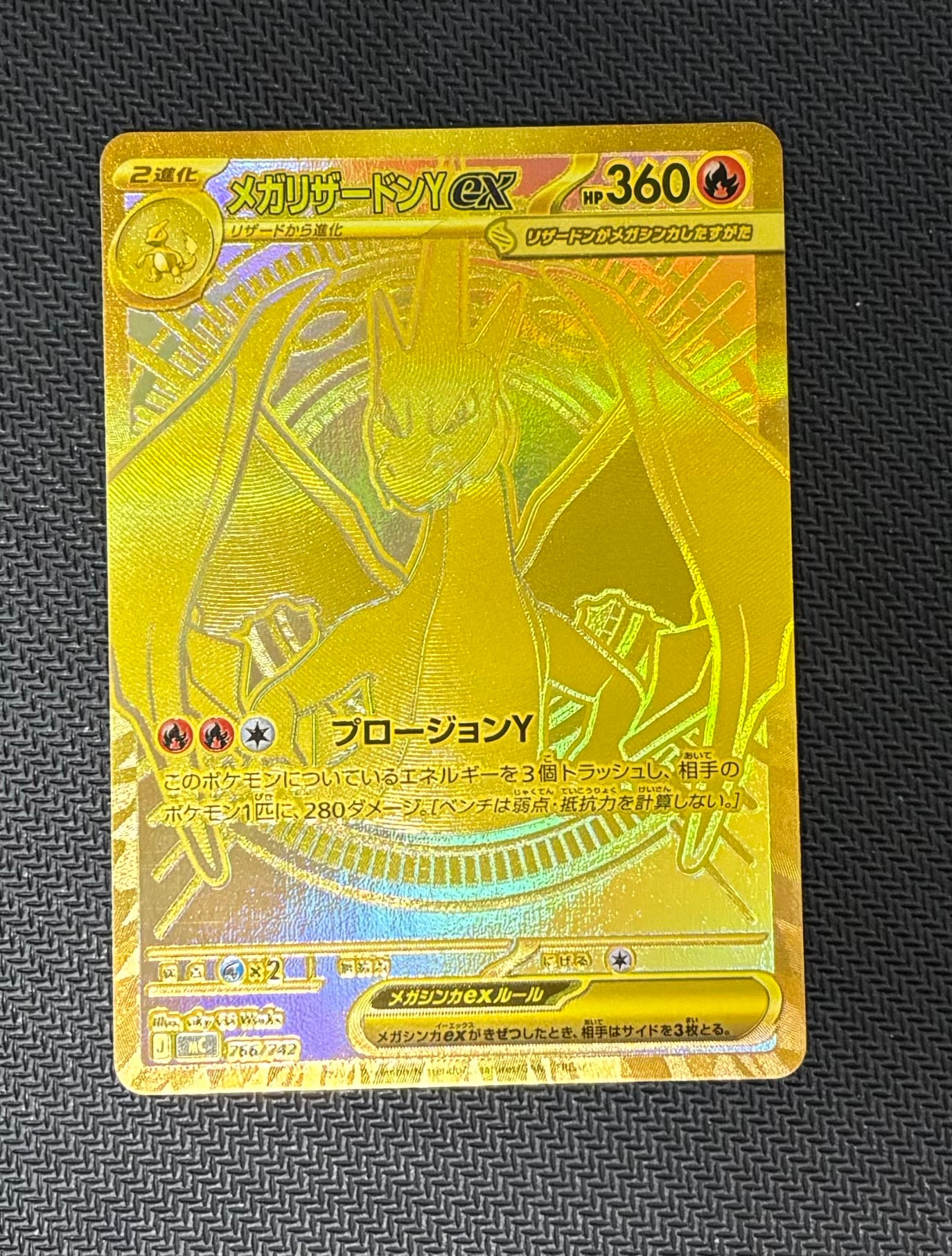 メガリザードンYex MEGA ミラー スタートデッキ001番 メガリザードン
