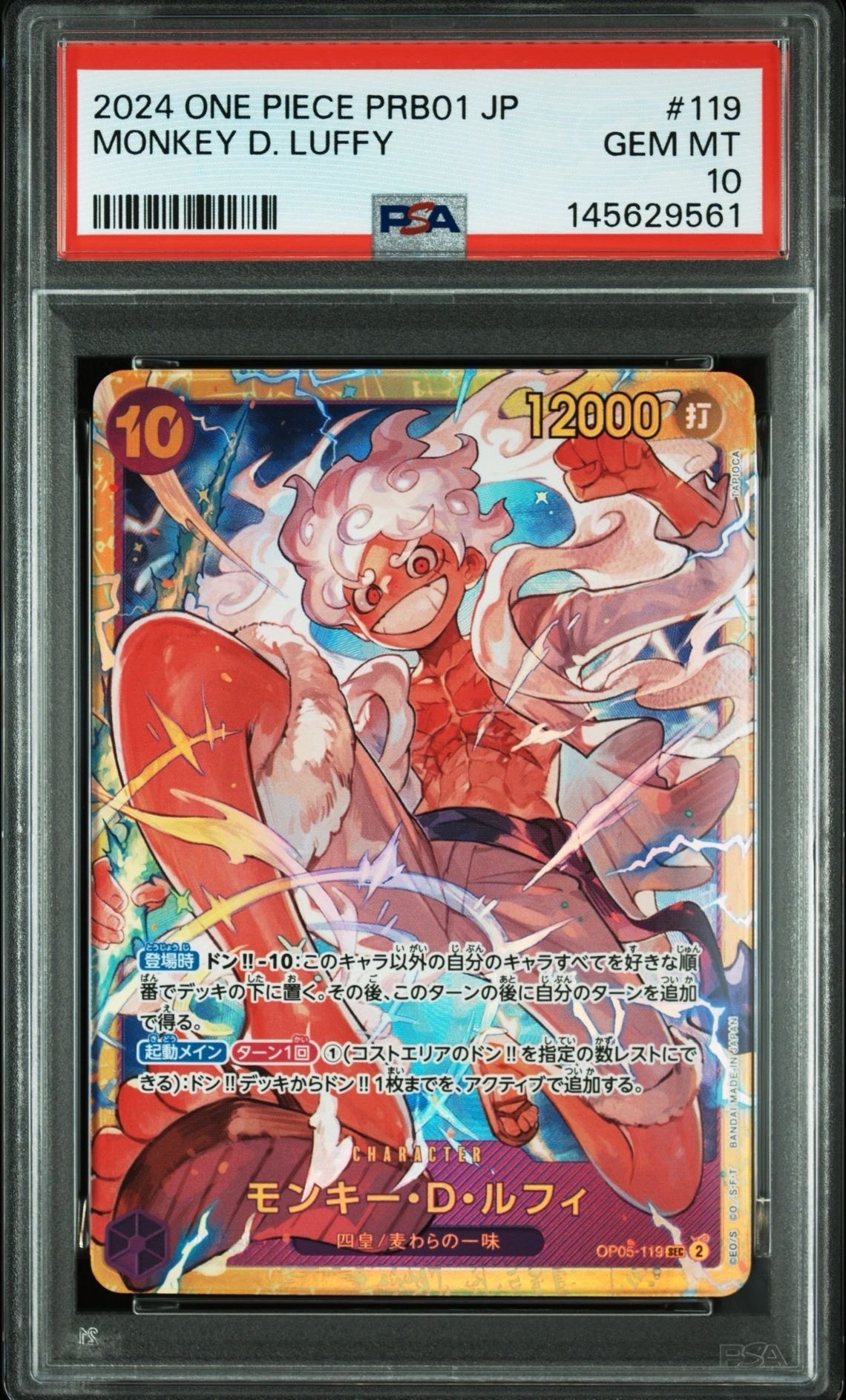PSA10】モンキー・D・ルフィ SEC-SP (コミパラ) [OP05-119](ブースター