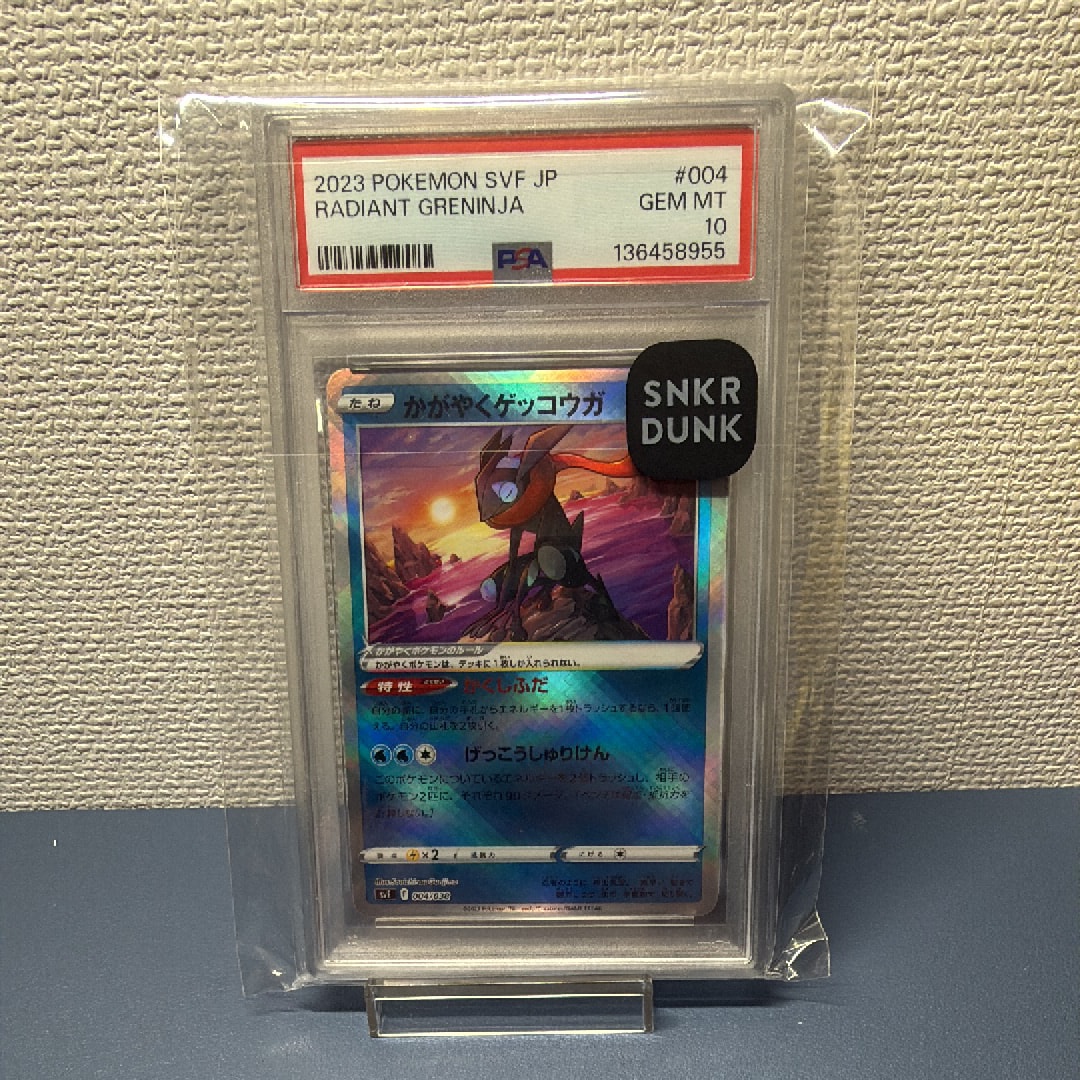 かがやくゲッコウガ [SVF 004/038](デッキビルドBOX 黒炎の支配者)