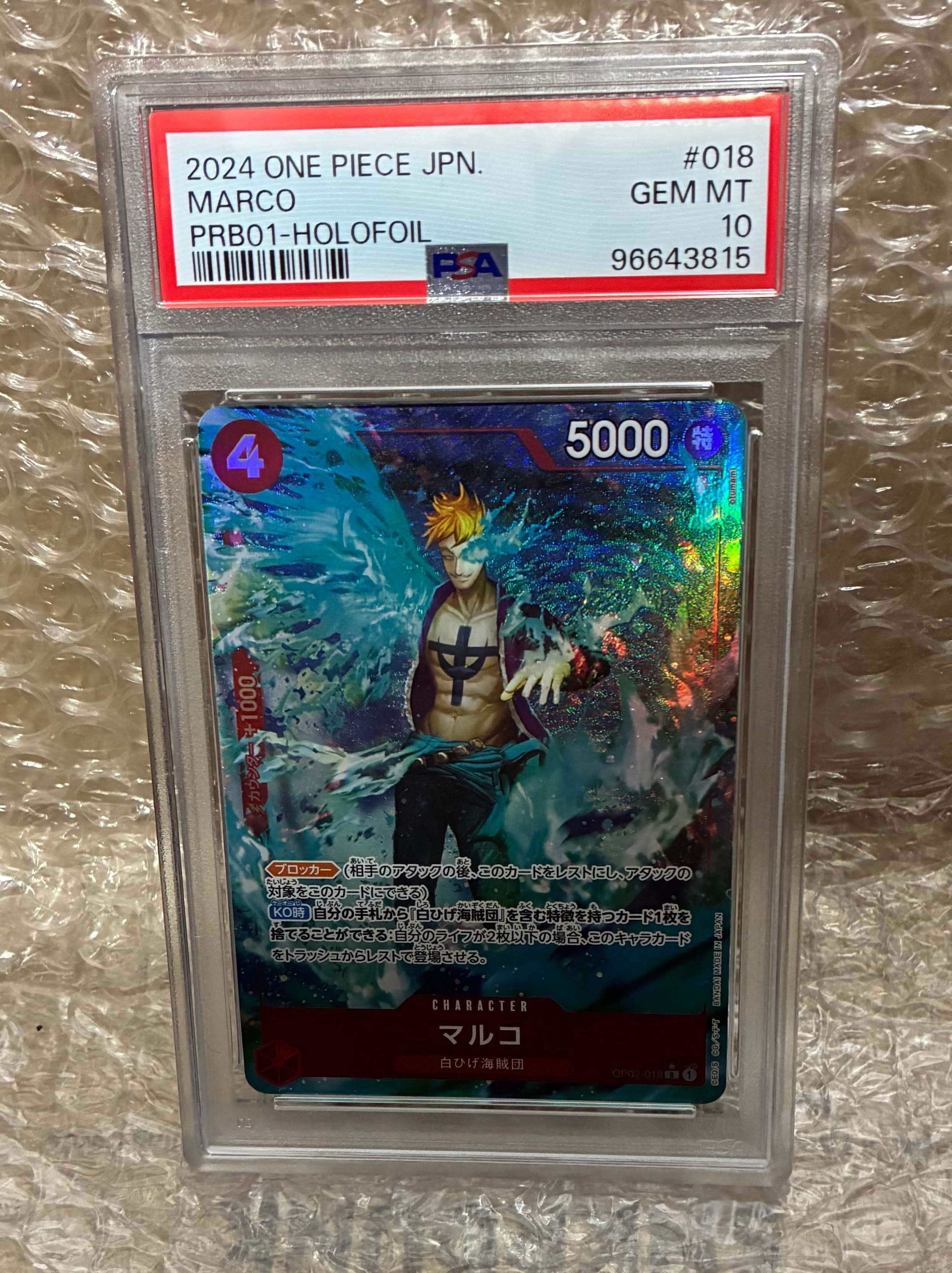 ワンピース　マルコ ミラバト psa10 ワンピースカード ミラバト マルコ - メルカリ