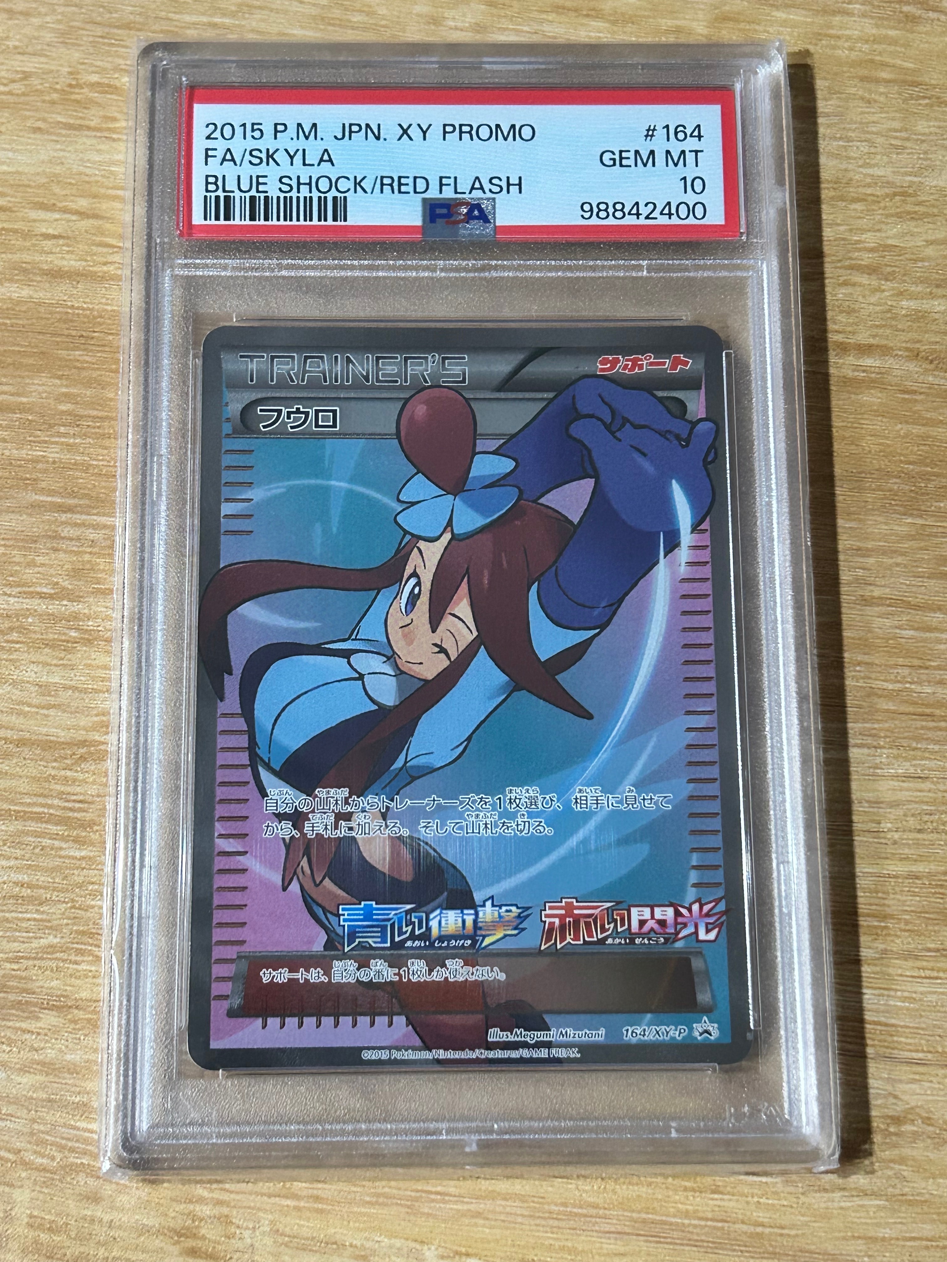 フウロ: プロモ[XY-P 164/XY-P](プロモーションカード「XY-P」)
