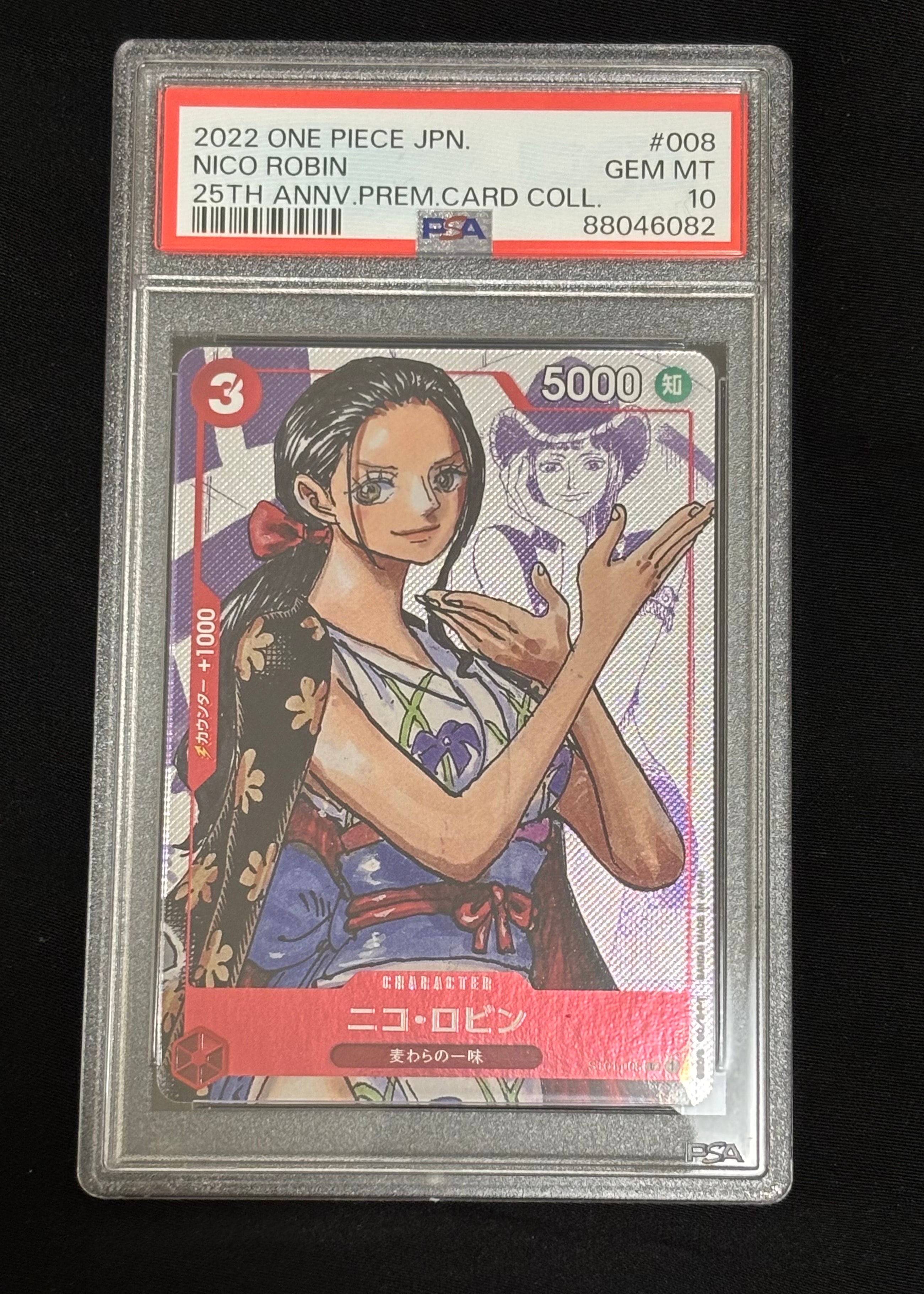 ニコ・ロビン C-P [ST01-008] (プレミアムカードコレクション25周年