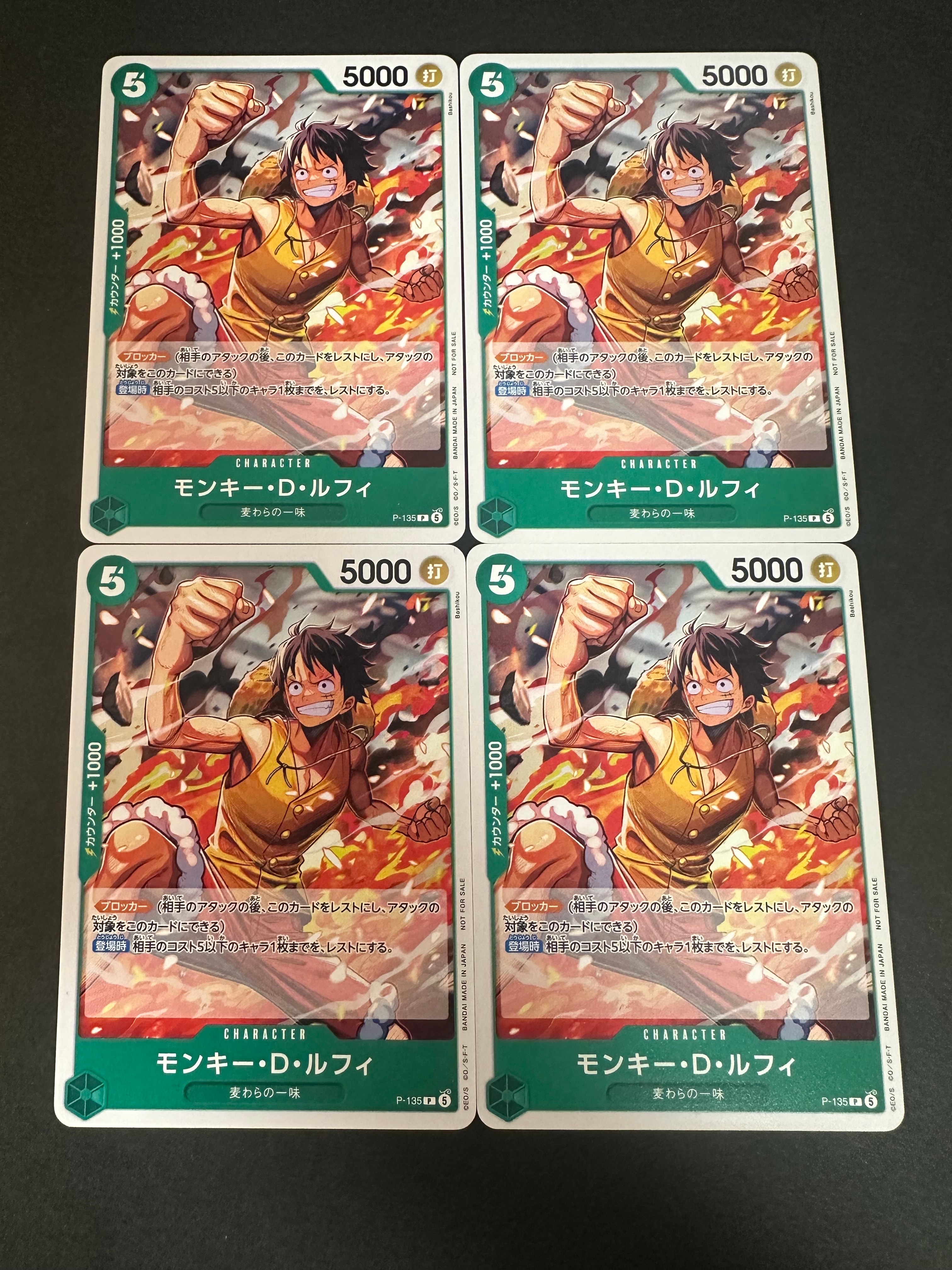 モンキー・D・ルフィ P :参加記念品 [P-135](プロモーションカード「交流会 2026年 5月」)