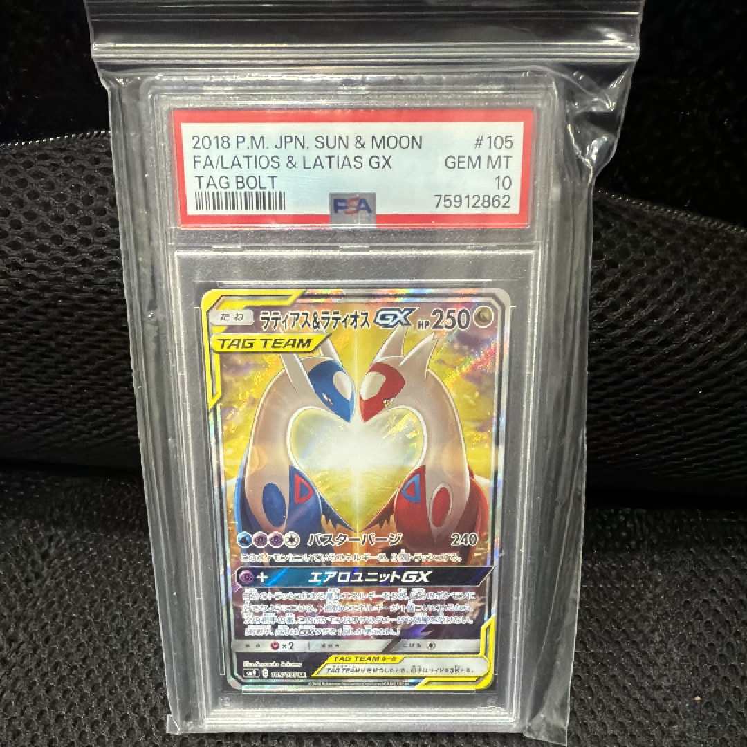 ラティアス&ラティオスGX SR: SA (ラティラティGX) [SM9 105/095](拡張パック「タッグボルト」)