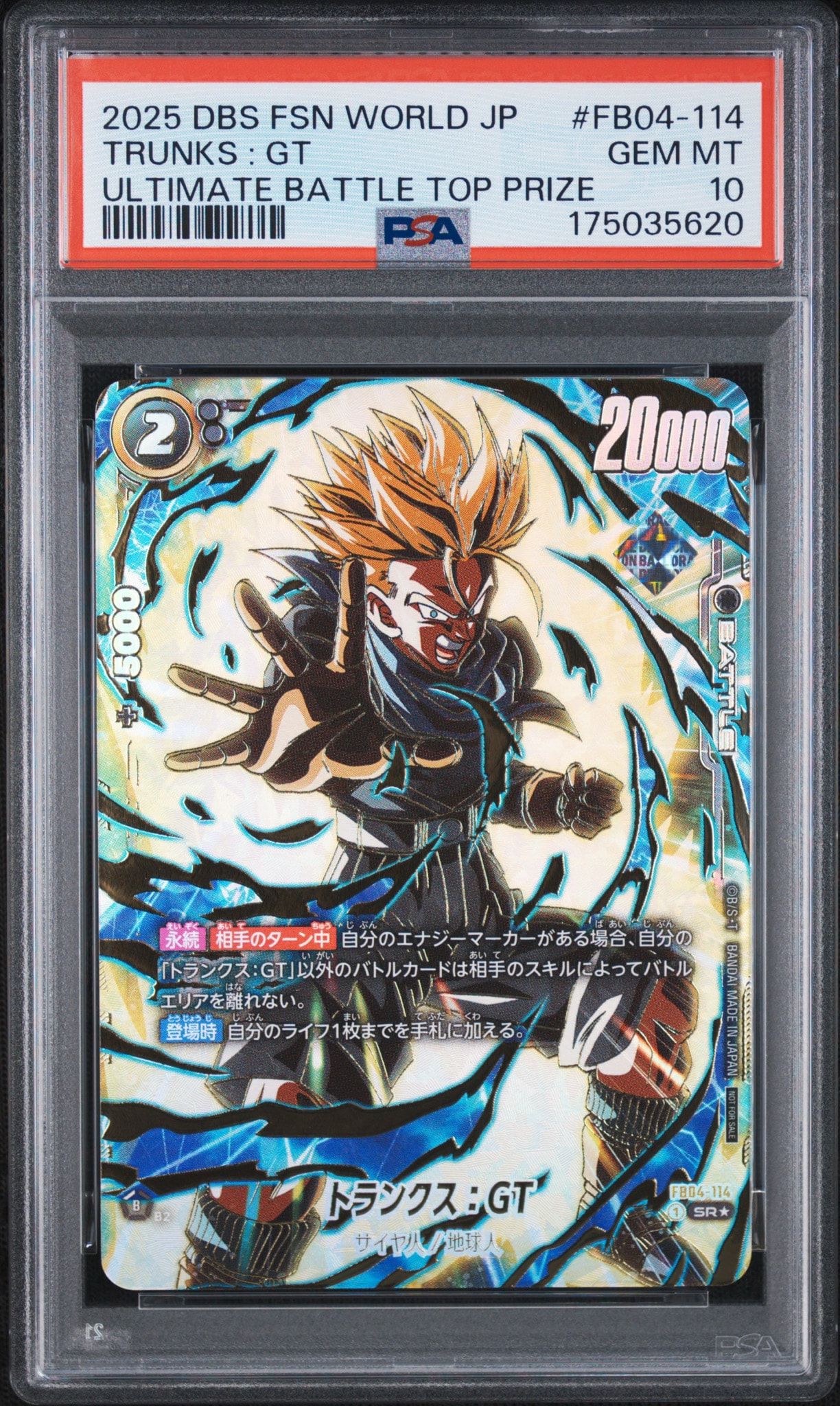 トランクス:GT SR☆ :上位記念品 [FB04-114](プロモーションカード