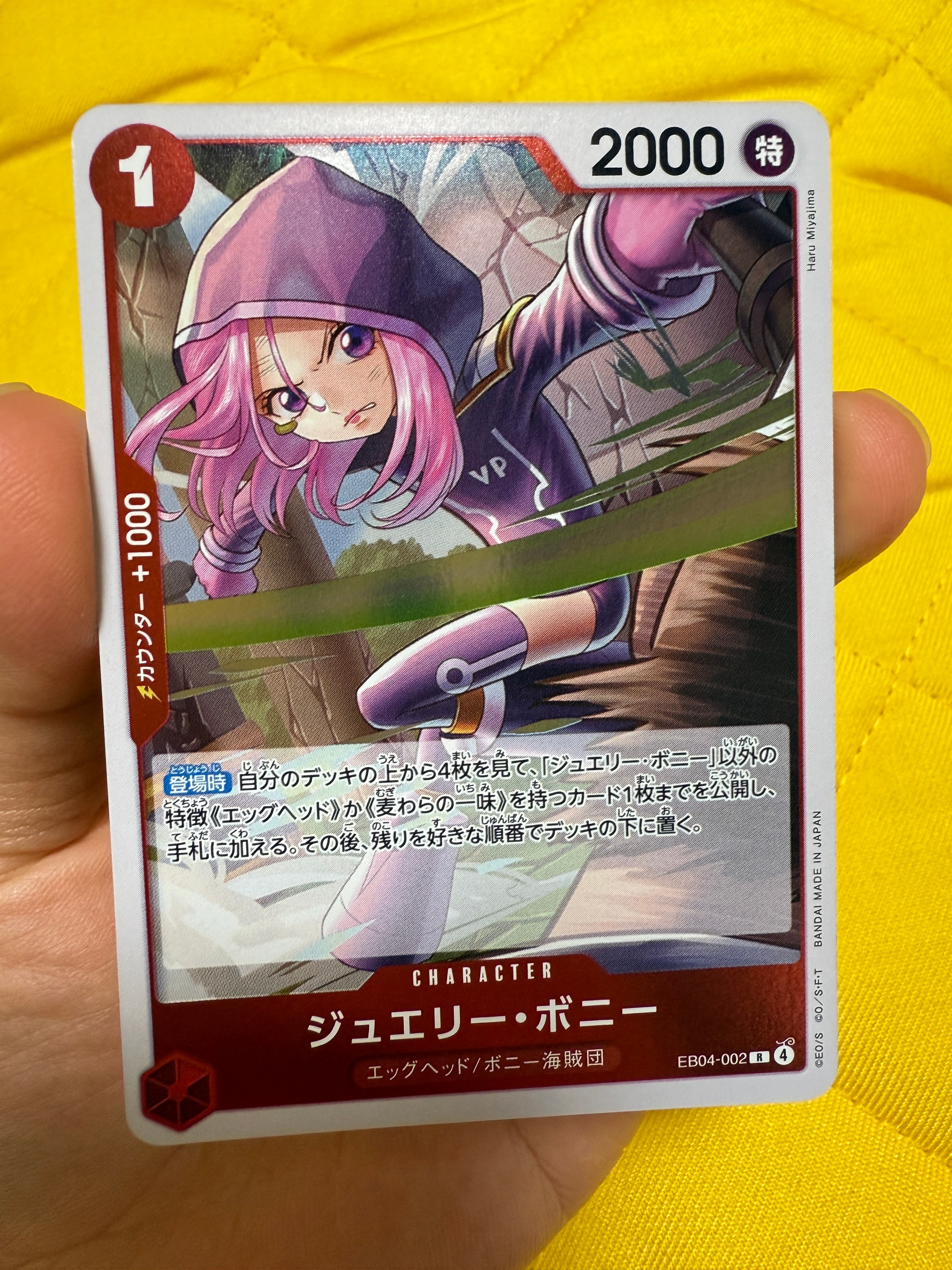 ジュエリー・ボニー R [EB04-002](エクストラブースター「エッグヘッドクライシス」)