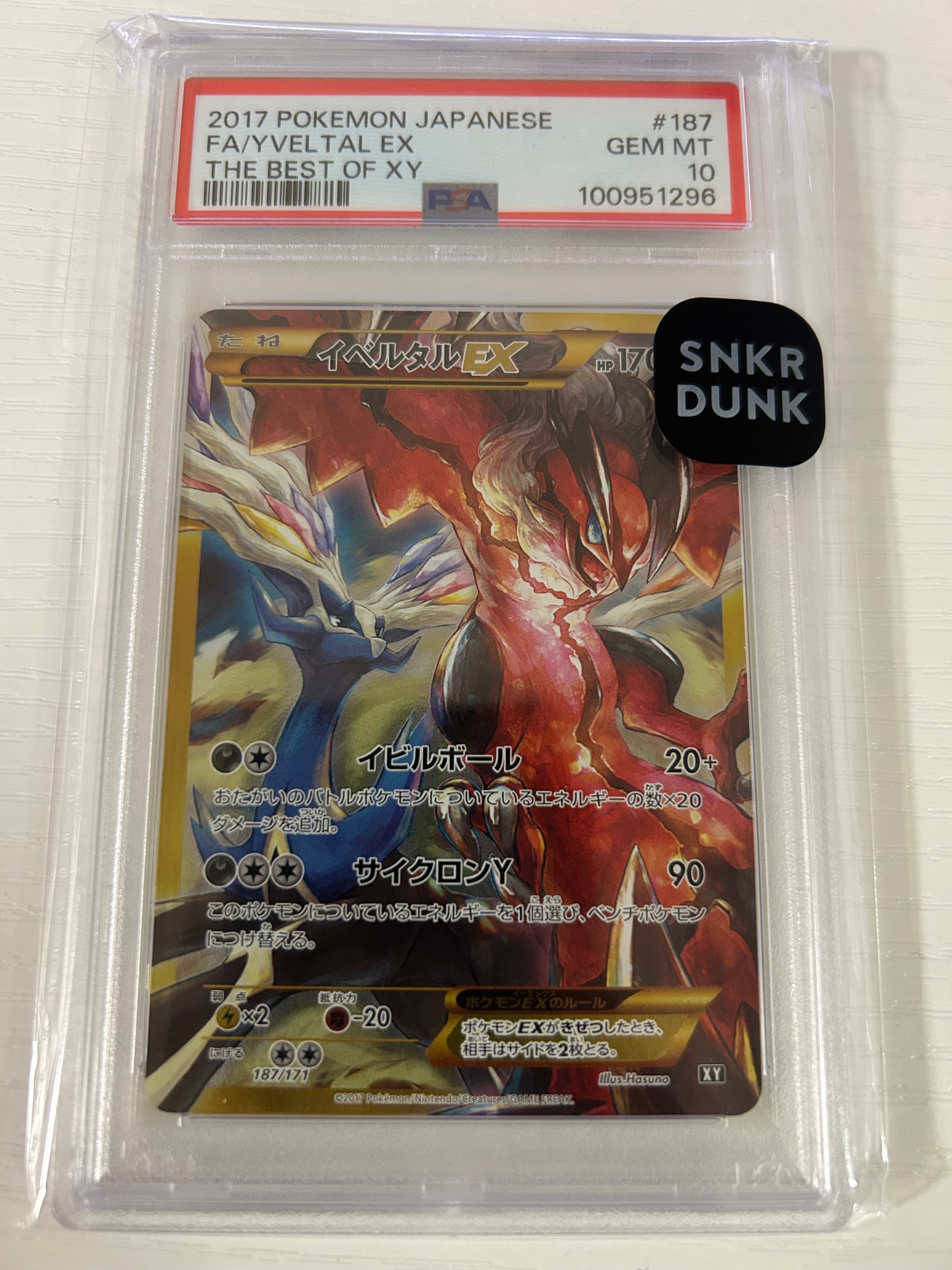 PSA10】イベルタルEX[XY-BEST 187/171](ハイクラスパック「THE BEST OF