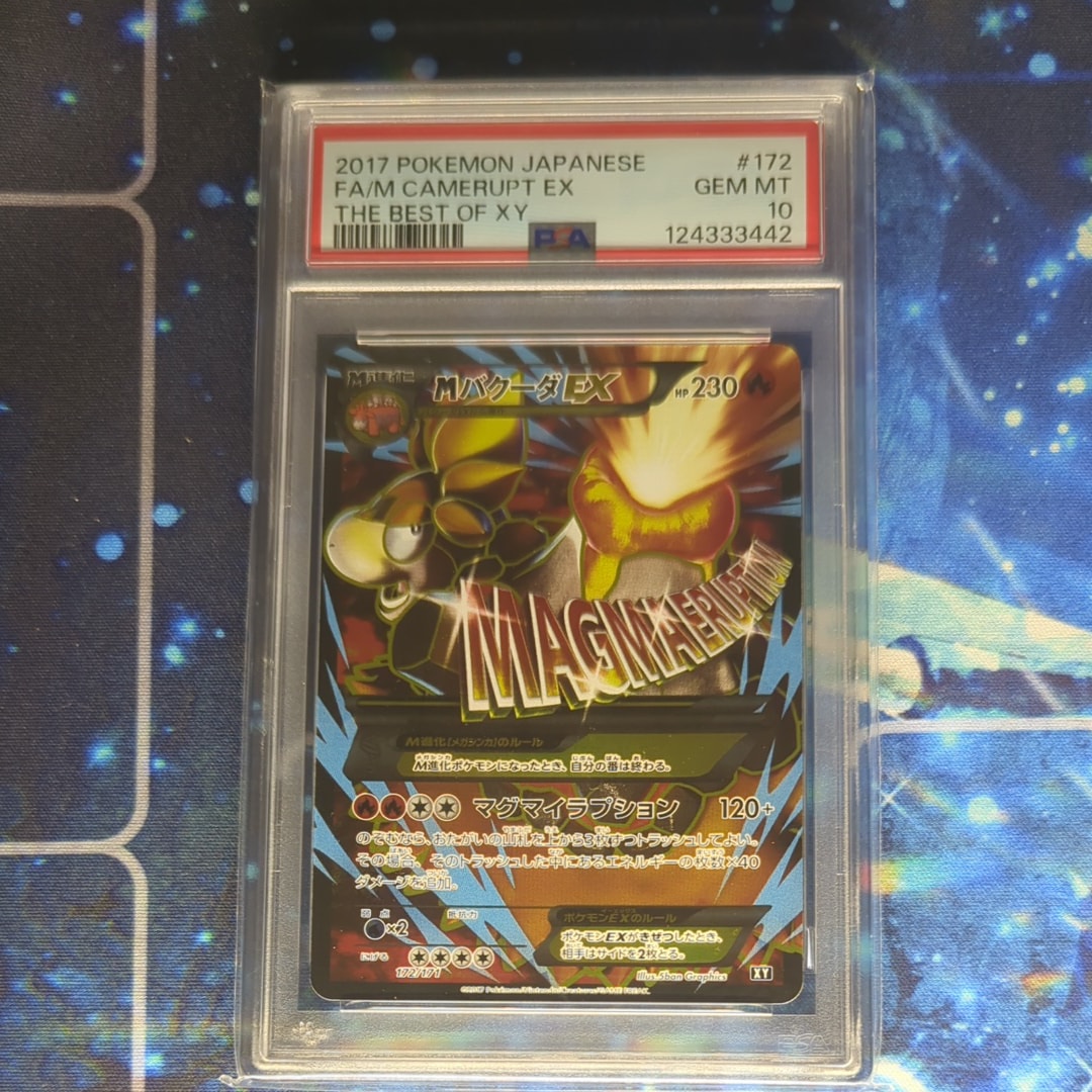 MバクーダEX [XY-BEST 172/171](ハイクラスパック「THE BEST OF XY