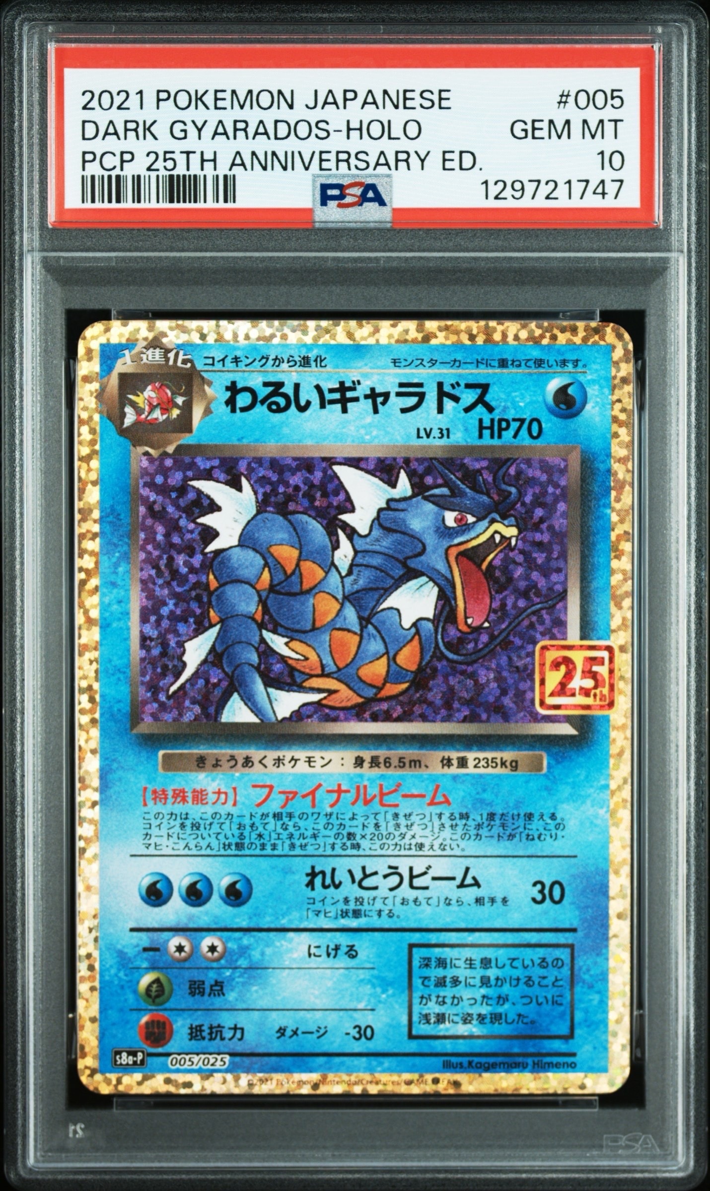 カビゴン U: 旧裏 [PMCG-Blue No.143](拡張シート「青版」)の新品/中古