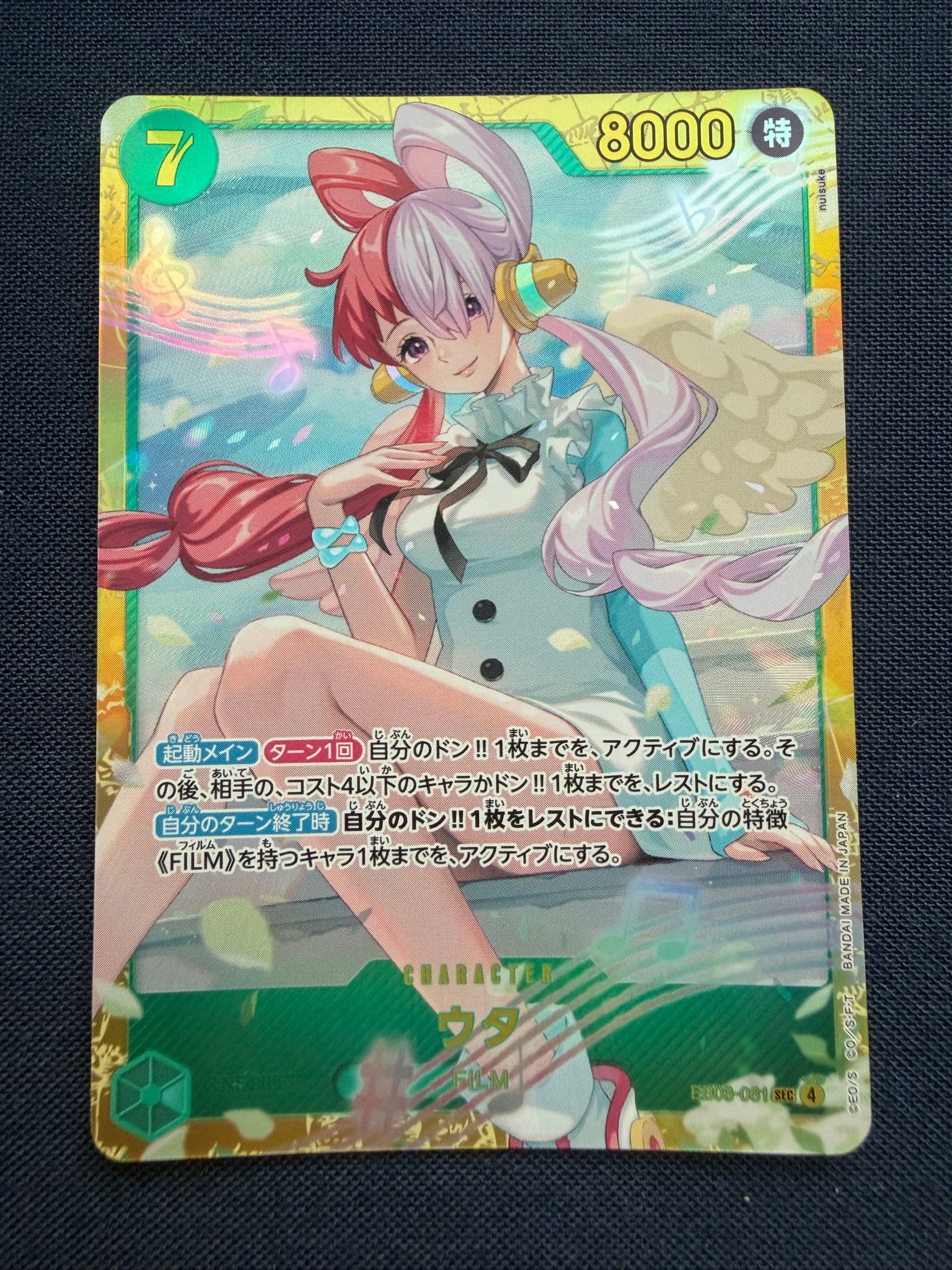 PSA10】ウタ SEC-SP (コミパラ) [EB03-061](エクストラブースター