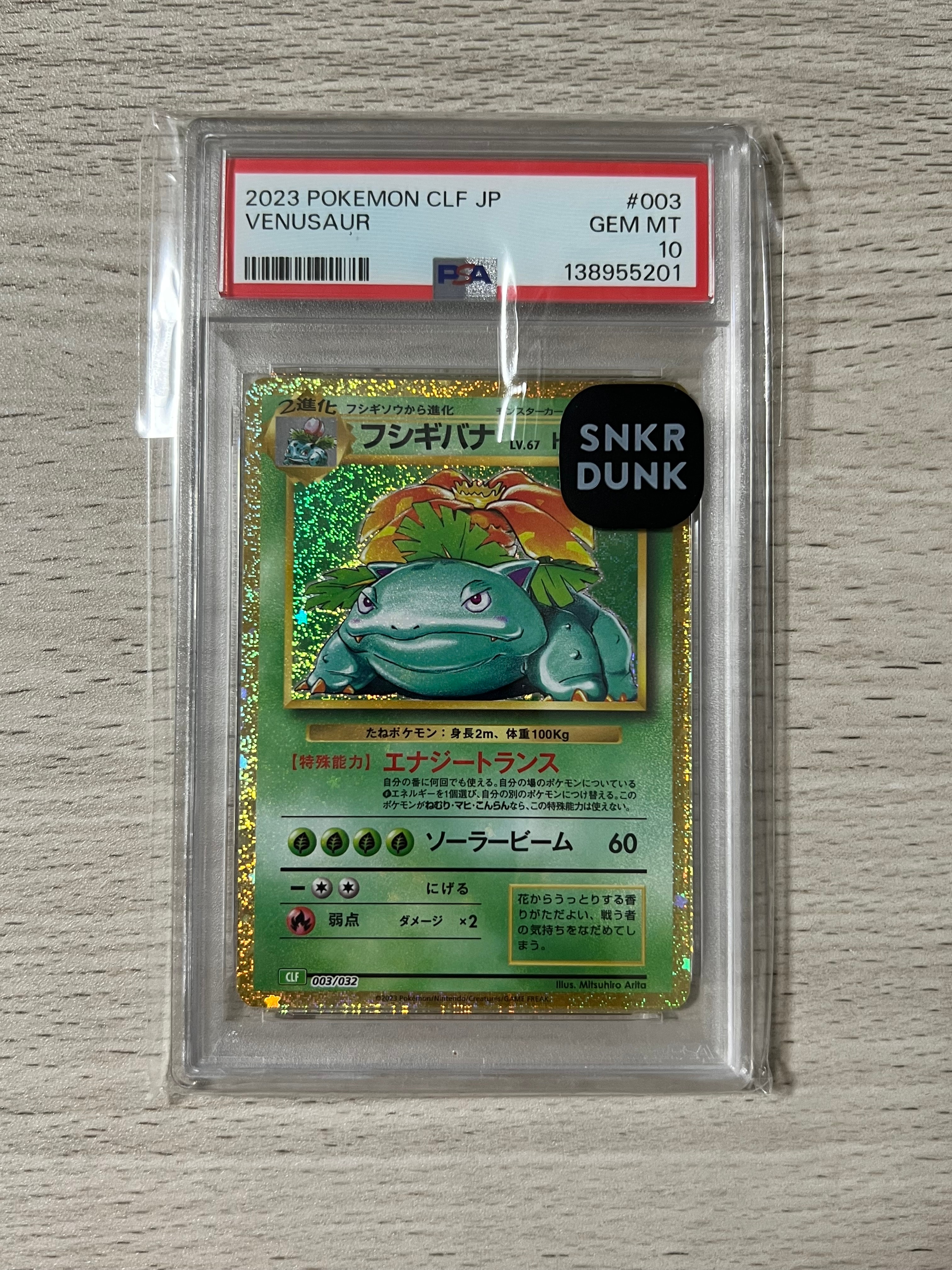PSA10】フシギバナ [CLF 003/032](ポケモンカードゲーム Classic) 1枚