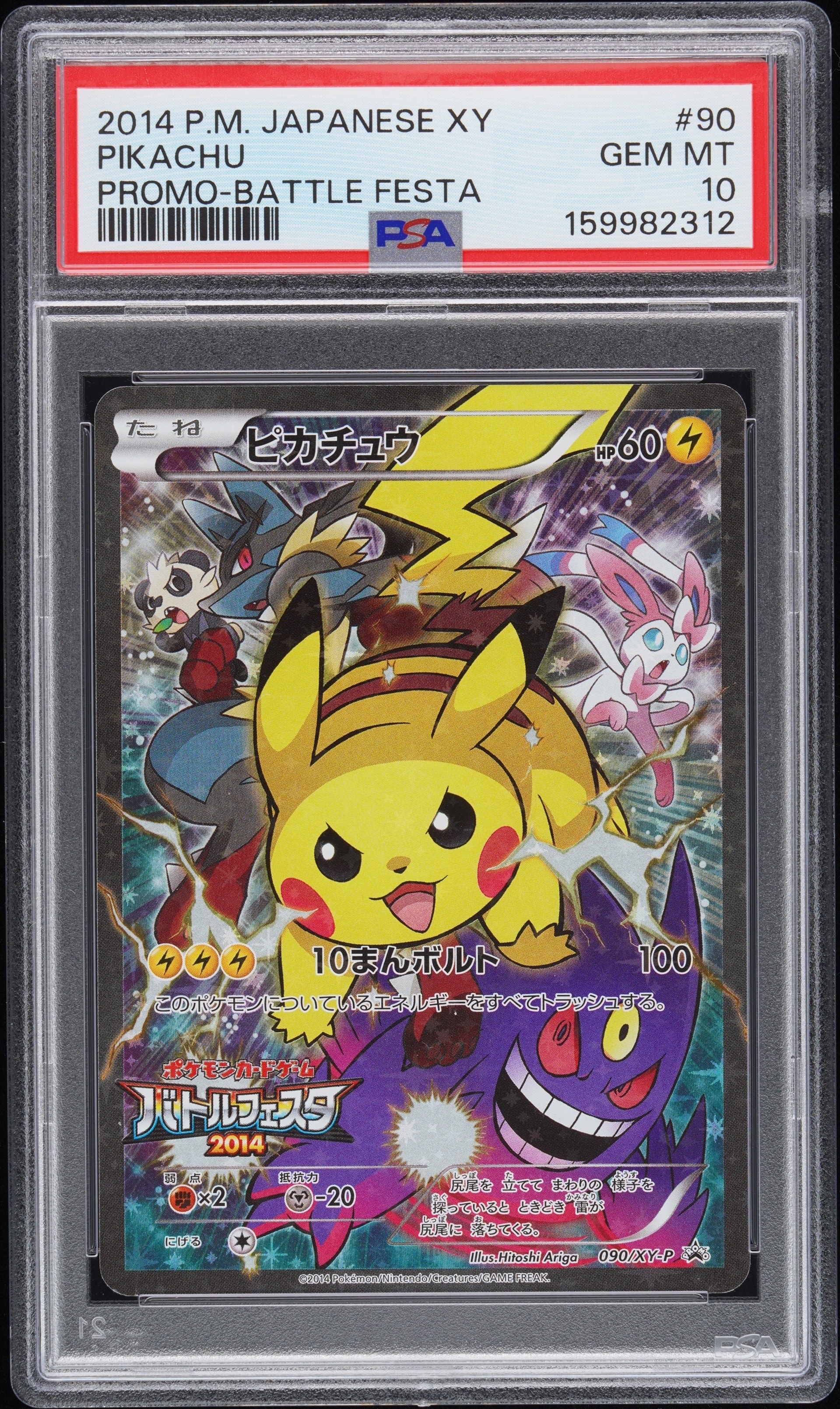 ガブリアス&ギラティナGX SR: SA[SM10a 060/054](強化拡張パック