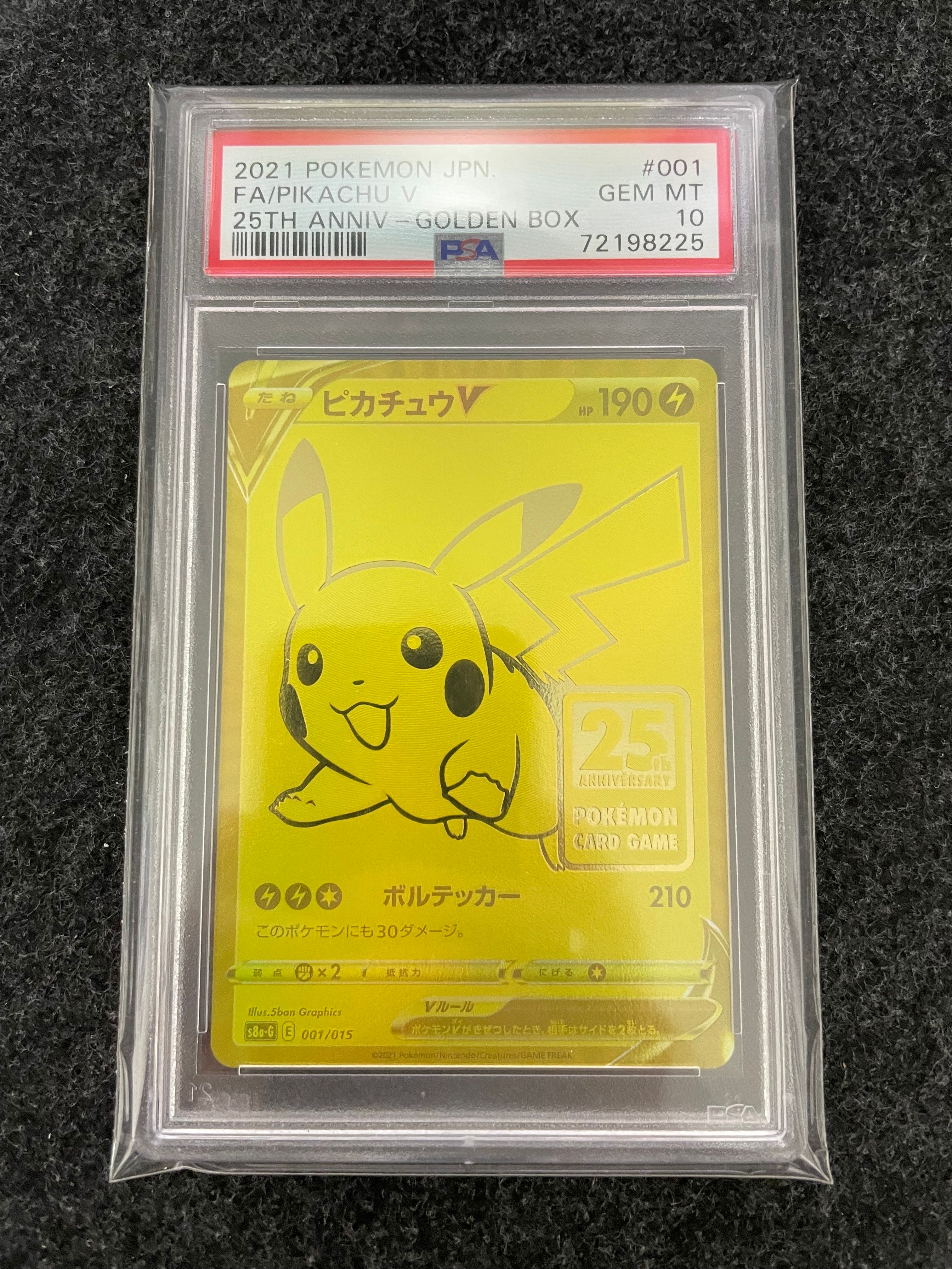 ピカチュウV S8a-G 25th ANNIVERSARY GOLDEN BO… Pikachu V 005/015 s8a-G 25th Anniversary Golden Box Pokemon
