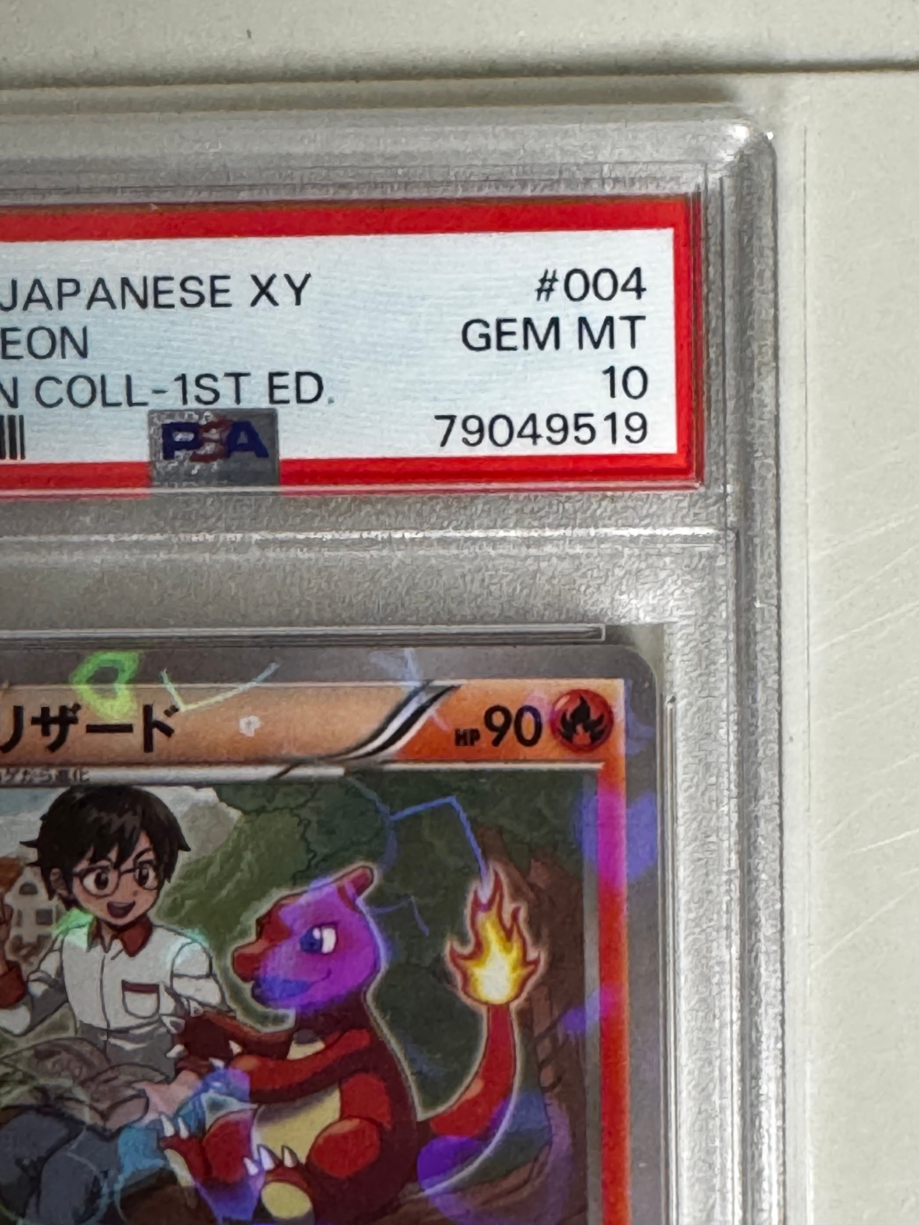 PSA10】リザード C :1ED [CP3 004/032](コンセプトパック「ポケキュン