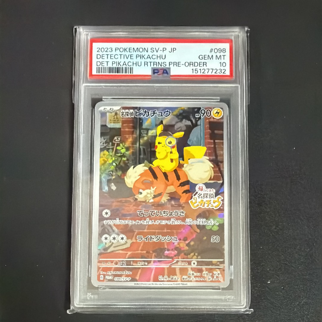 名探偵ピカチュウ: プロモ [SV-P 098](プロモーションカード「SV-P」)