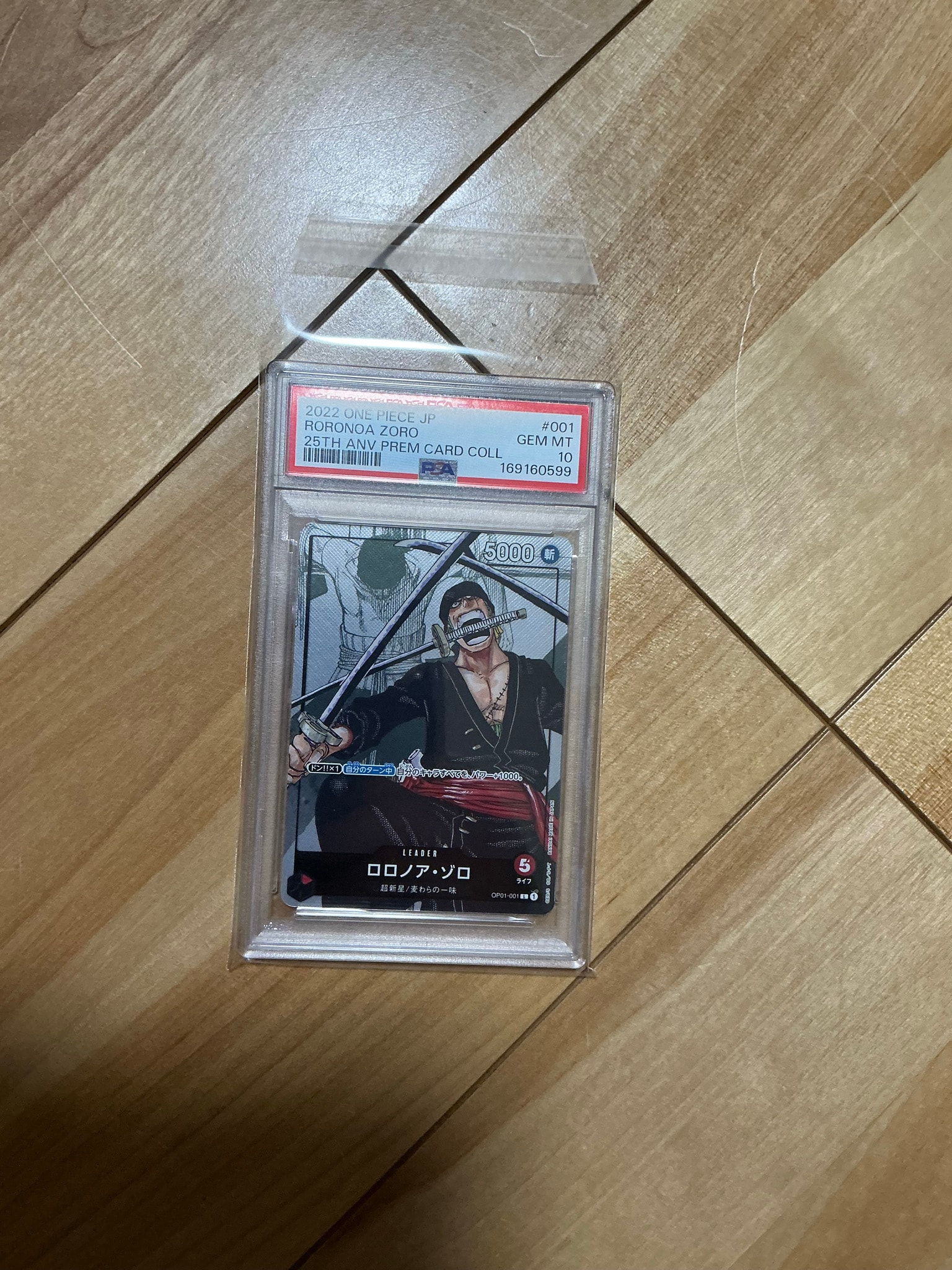 ロロノア・ゾロ